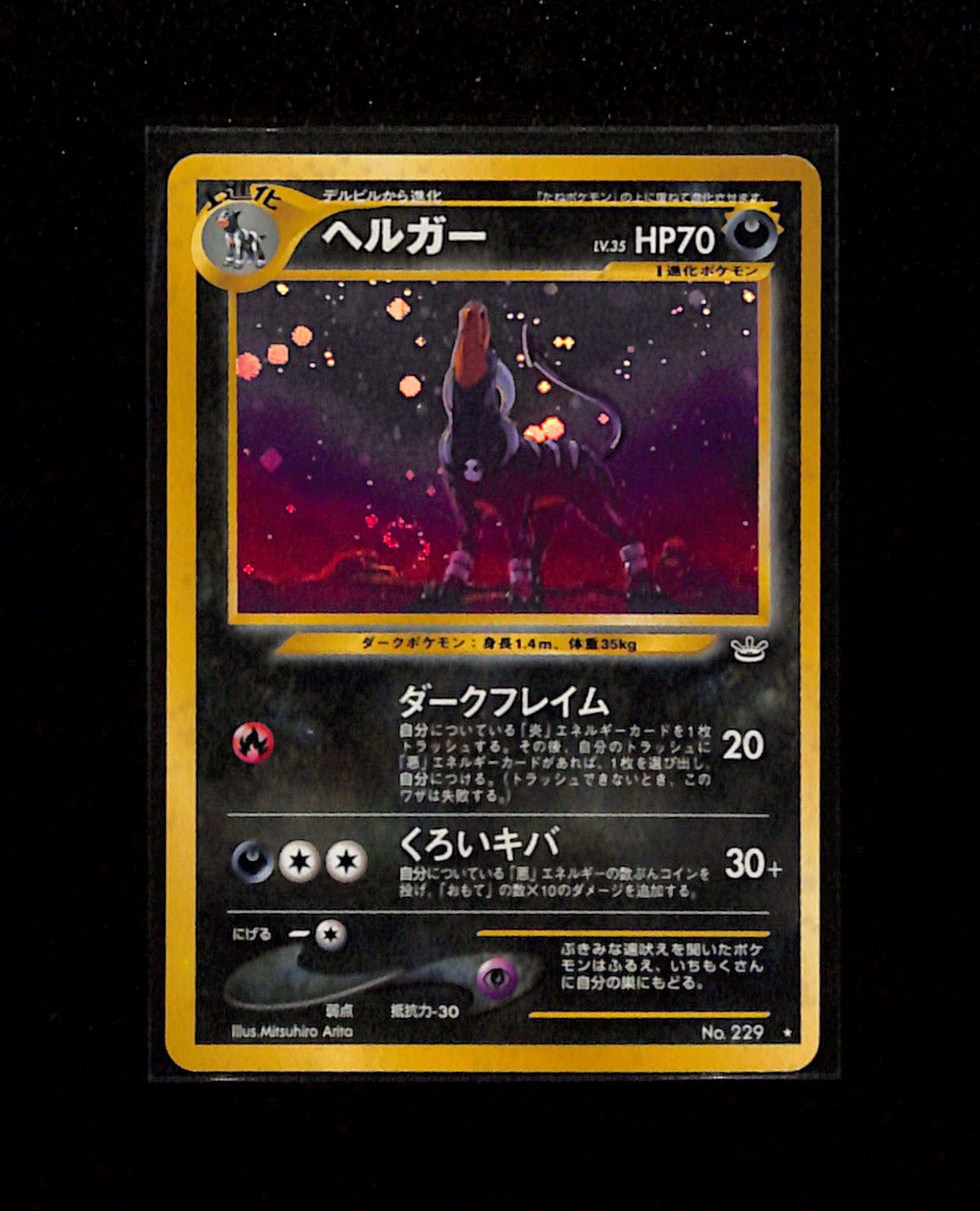 v-326 Houndoom No.229 Pokemon 2000 Japanese Neo Revelation