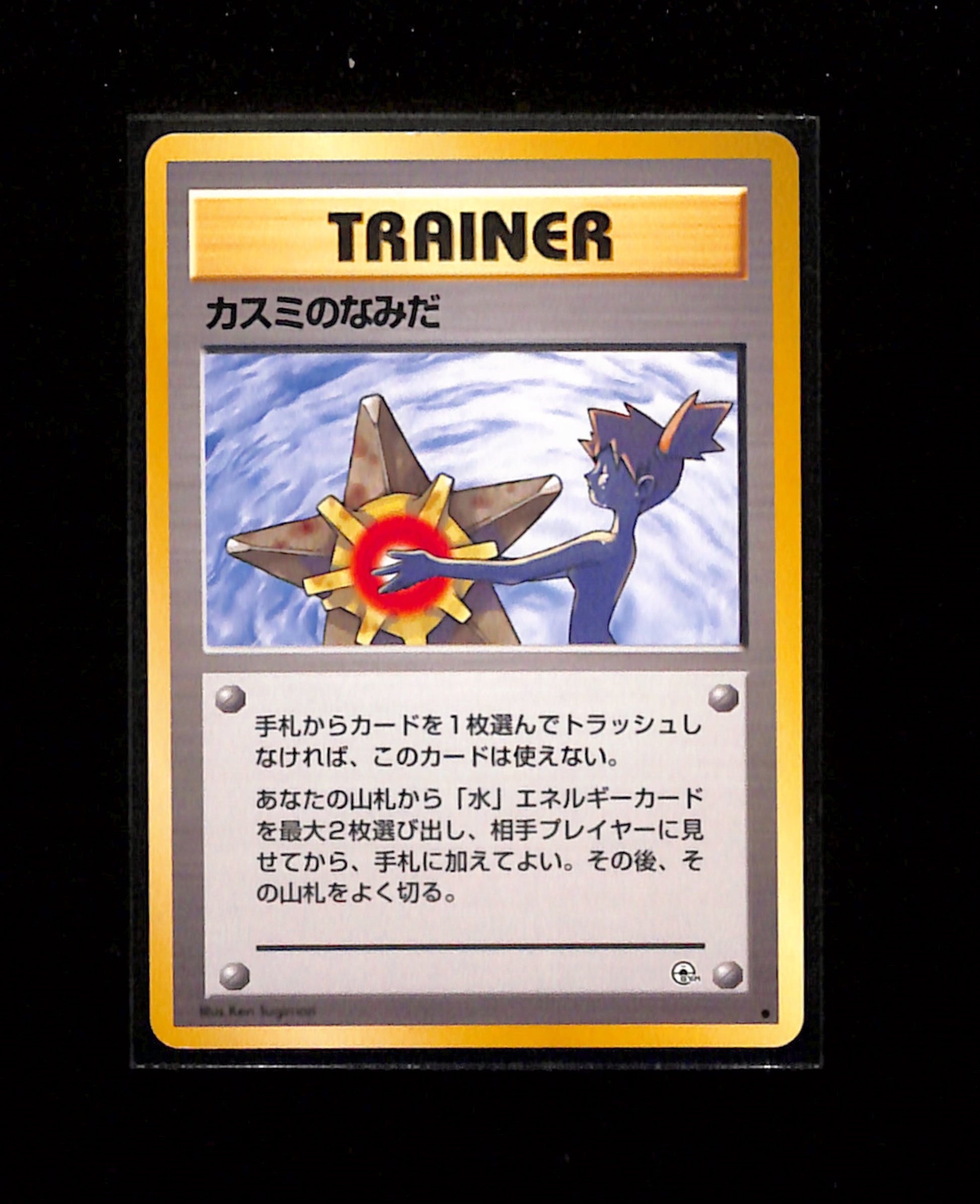 v-327 Misty's Tears Japanese Banned-Art Leader's Stadium Pokemon 1998