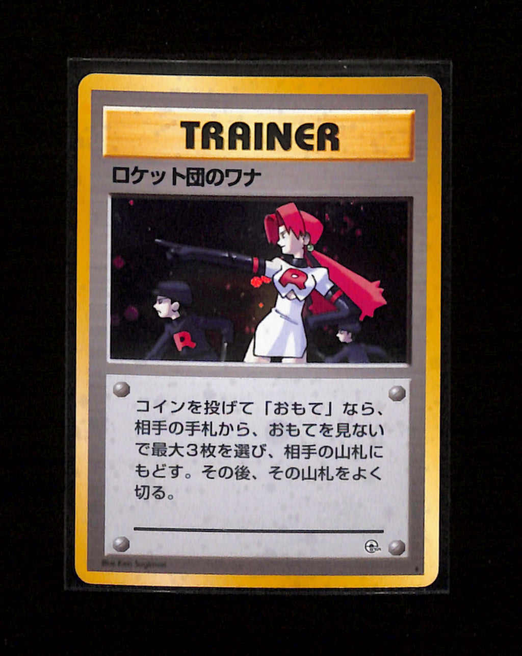 v-328 Rocket's Trap Holo Japanese Gym Leader Gym Challenge