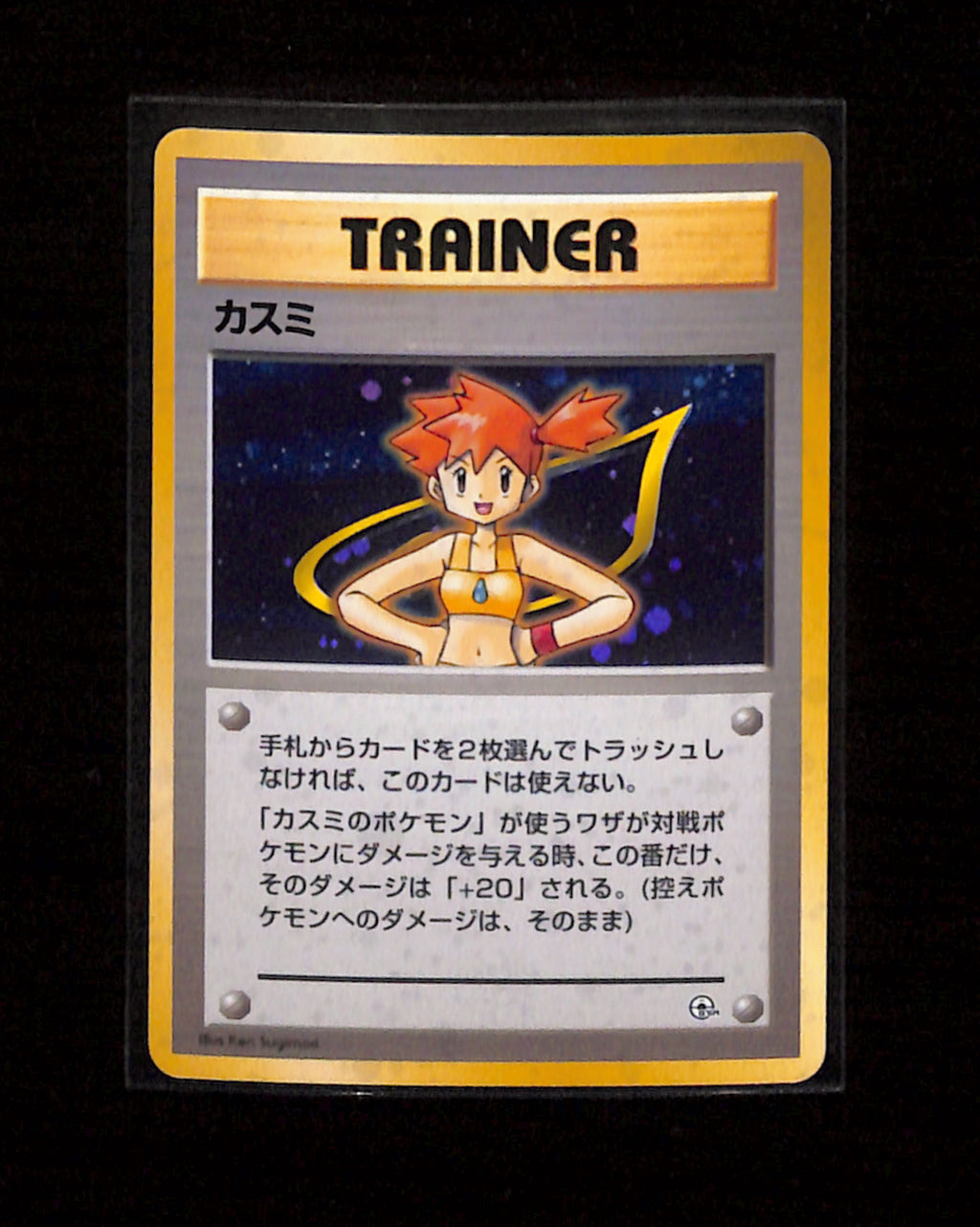 v-329 Misty Pokemon Card Japanese 1998 Gym Heroes Trainer Old Back Holo