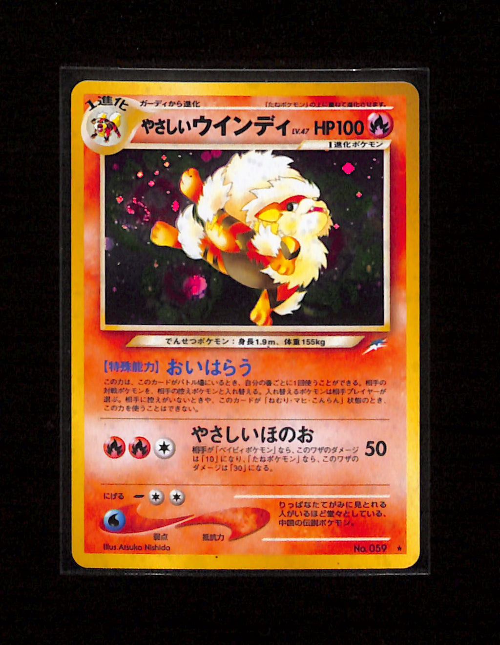v-350 Light Arcanine No. 059 Holo Neo Destiny Japanese