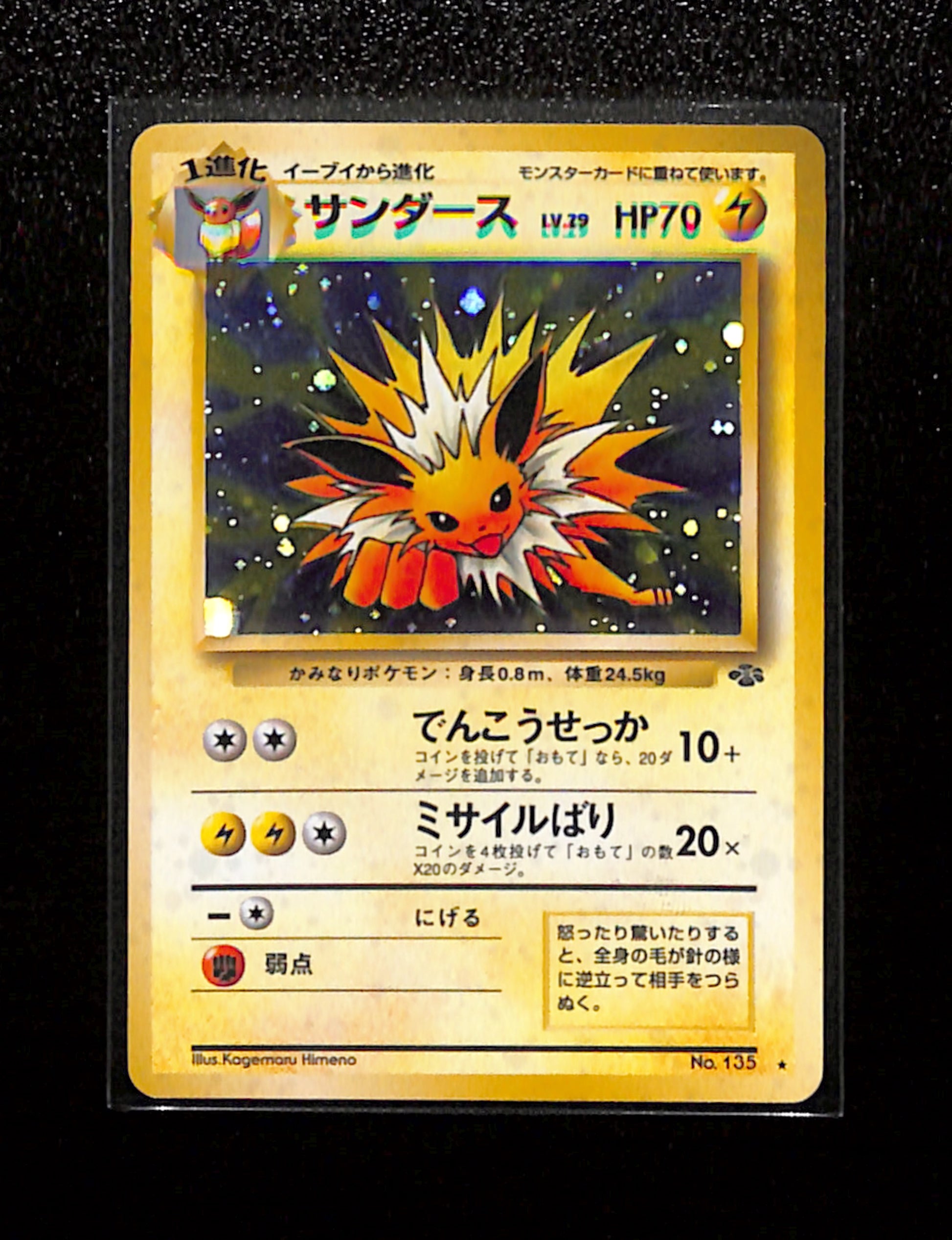 japanese jolteon pokemon card v-353 Jolteon Pokemon card Japanese No.135 Jungle 1997 Holo Vintage – Spoon TCG