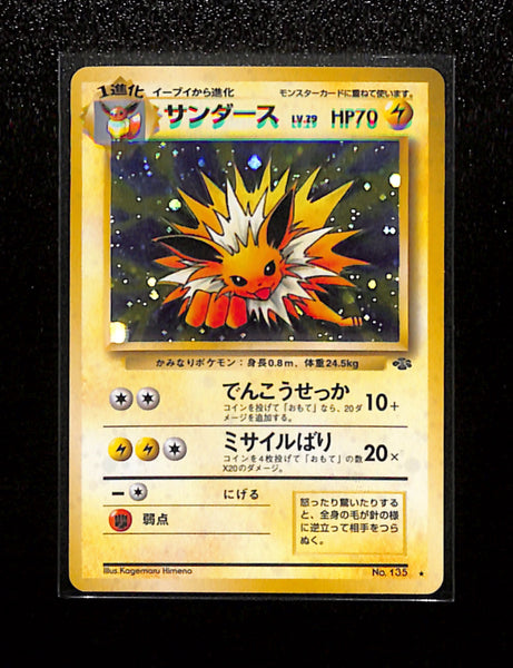 v-353 Jolteon Pokemon card Japanese No.135 Jungle 1997 Holo
