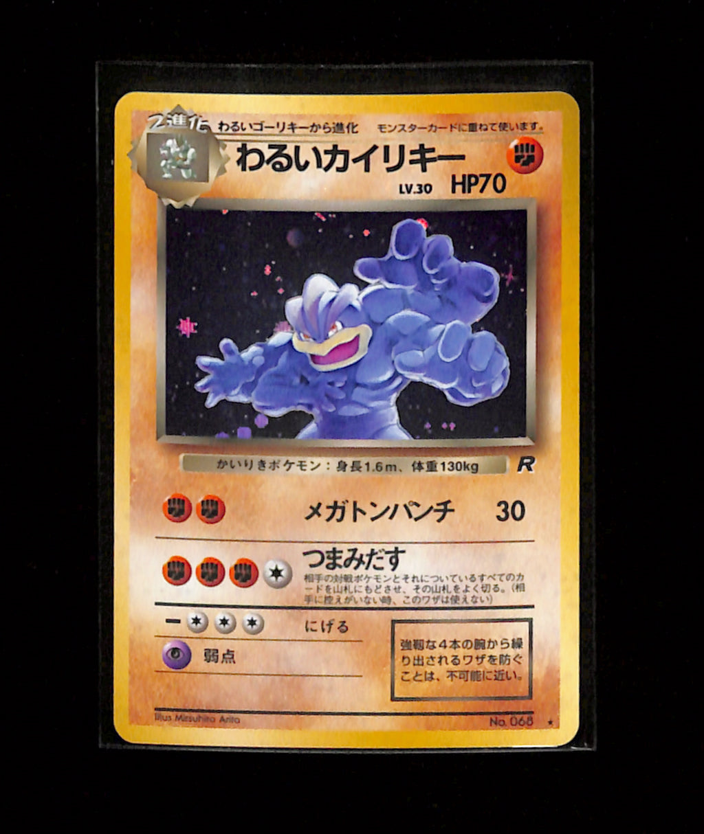 v-357 Dark Machamp No.068 Team Rocket Japanese
