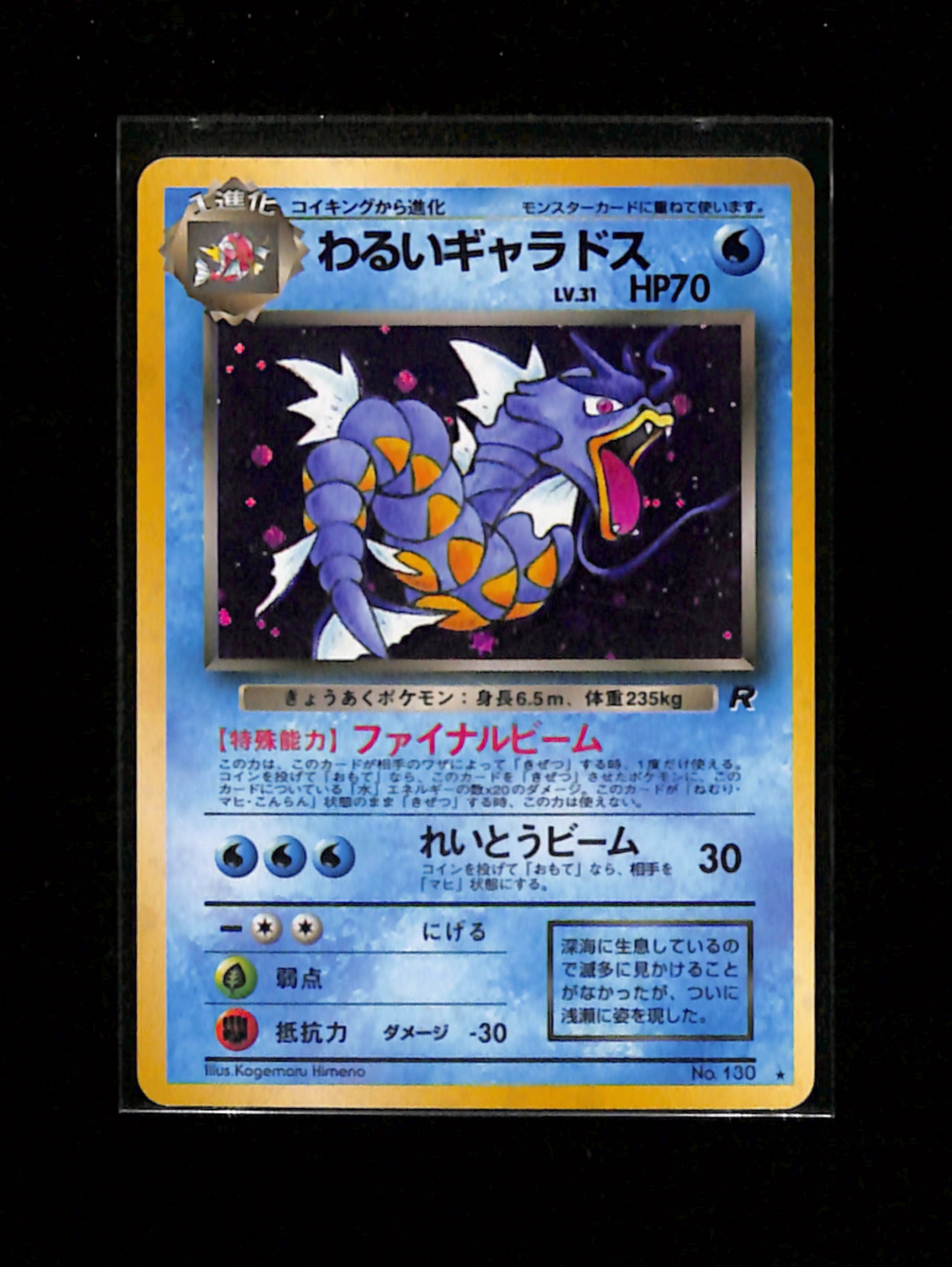 Vintage – Spoon TCG