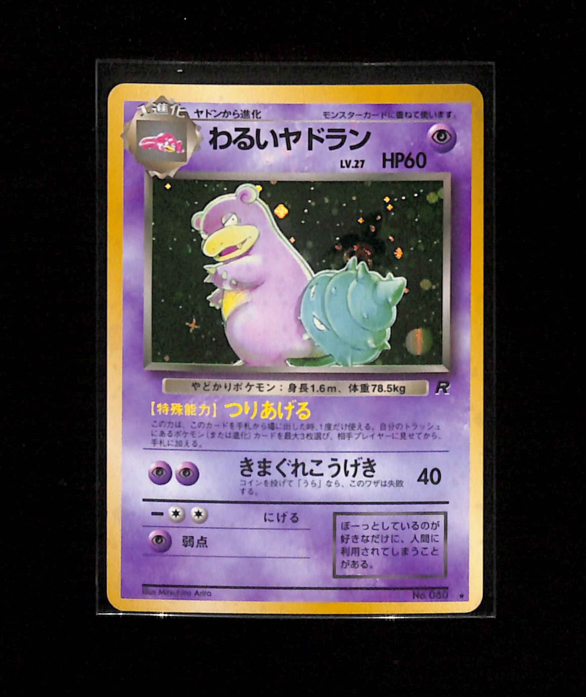 dark slowbro pokemon card POKEMON TCG: DARK SLOWBRO HOLO 1ST EDITION - PSA 9 main image 1