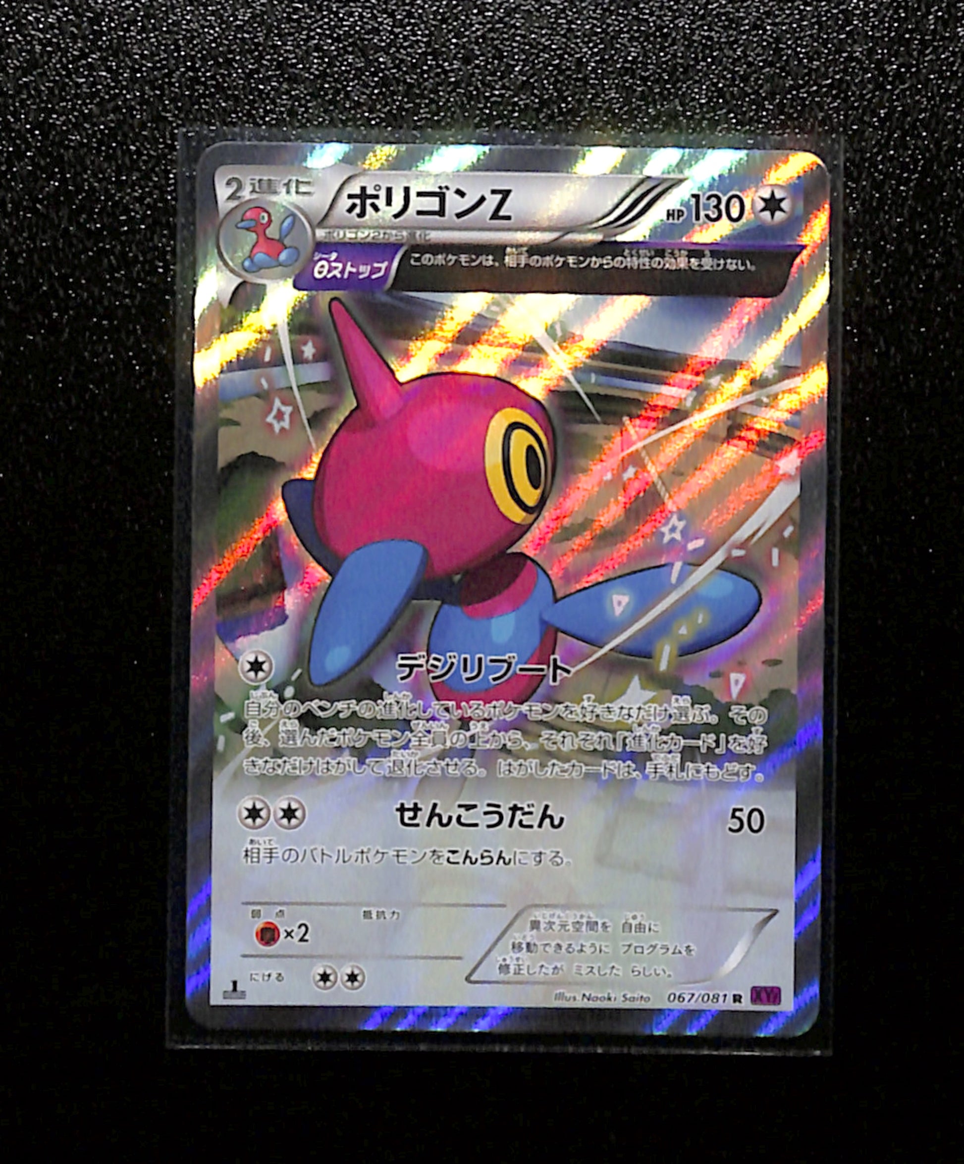 v-363 Porygon-Z Holo R 067/081 XY7 Bandit Ring