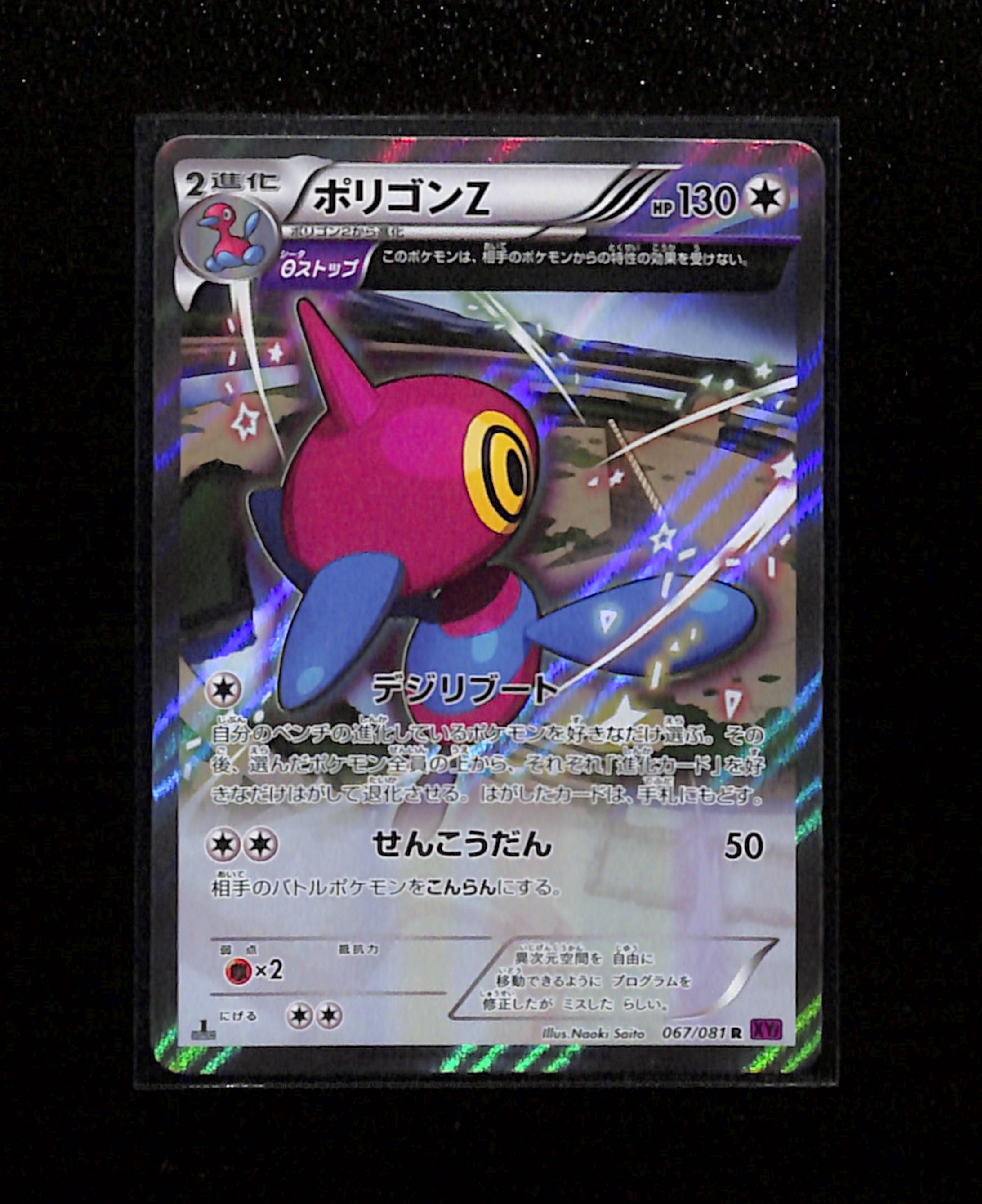 Vintage – Spoon TCG