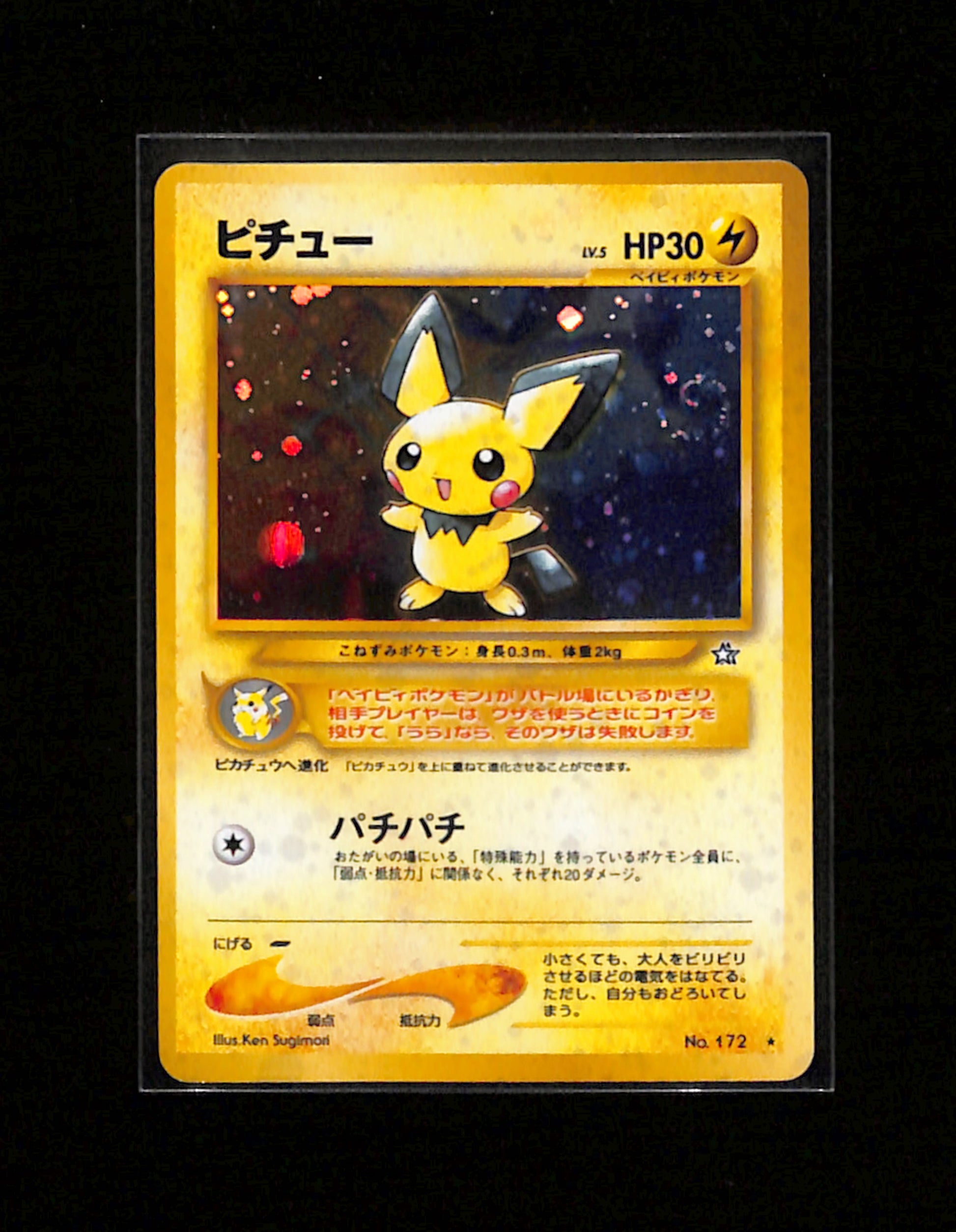 Vintage Spoon TCG Vintage Spoon TCG