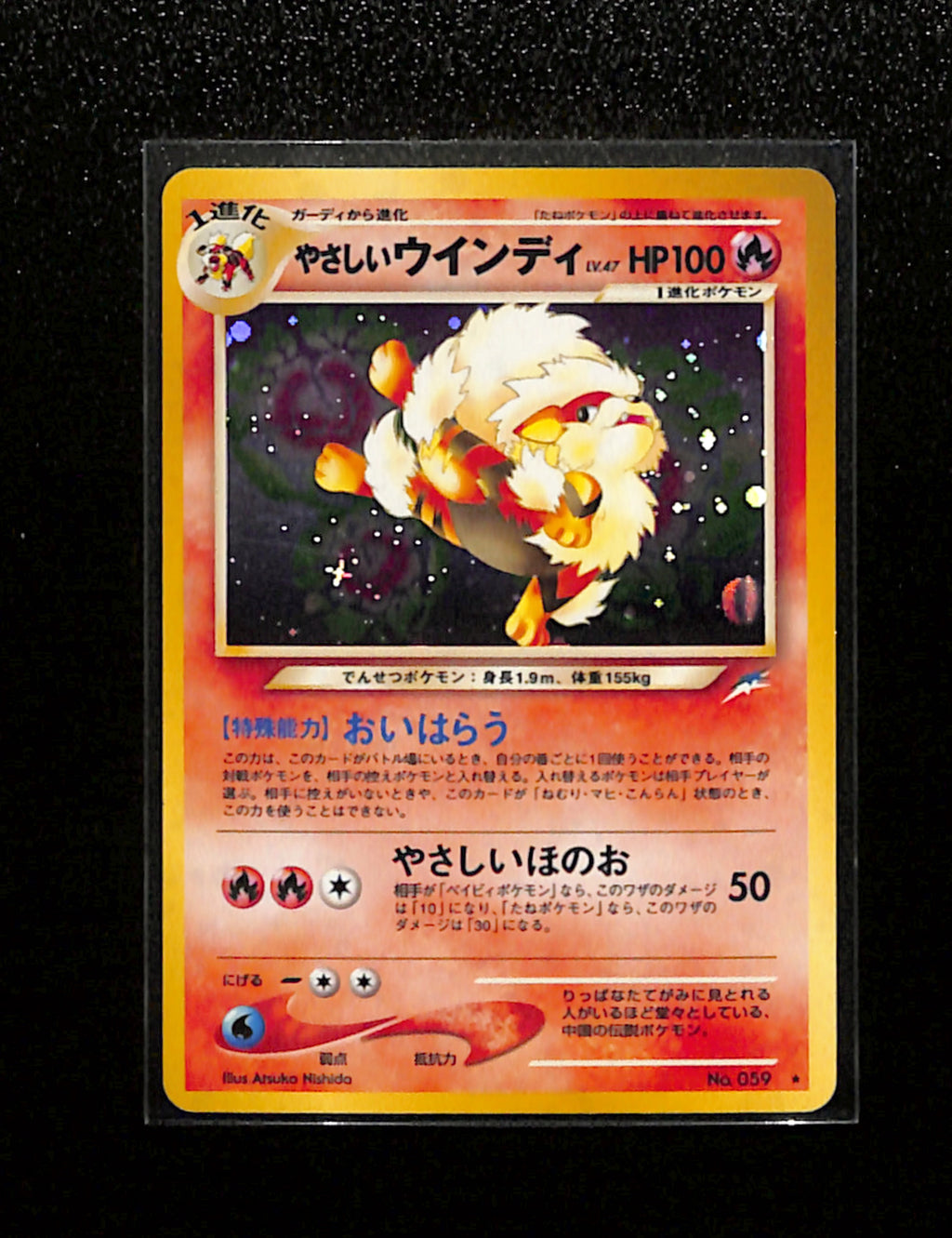 v-371 Light Arcanine No. 059 Holo Neo Destiny Japanese