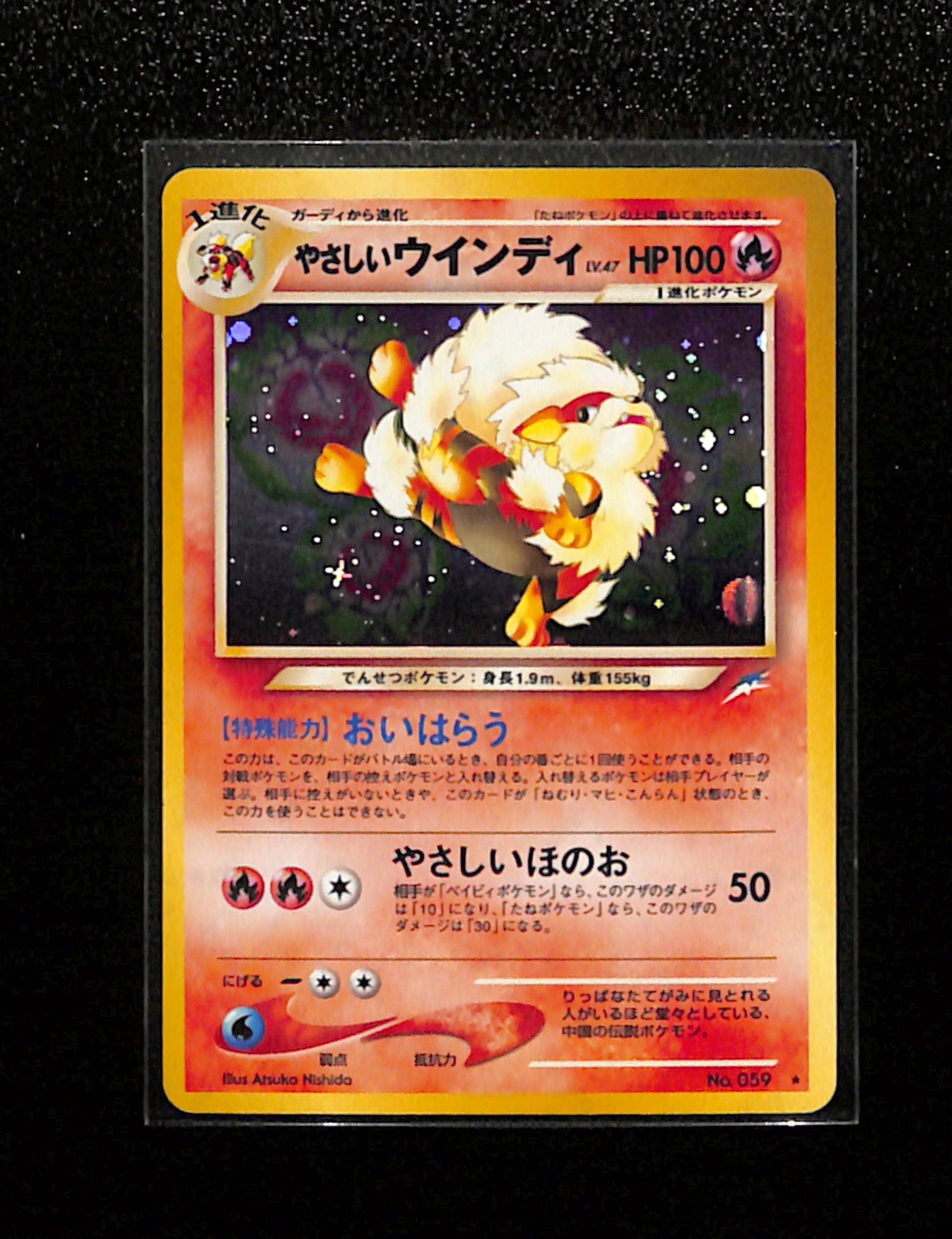 v-371 Light Arcanine No. 059 Holo Neo Destiny Japanese