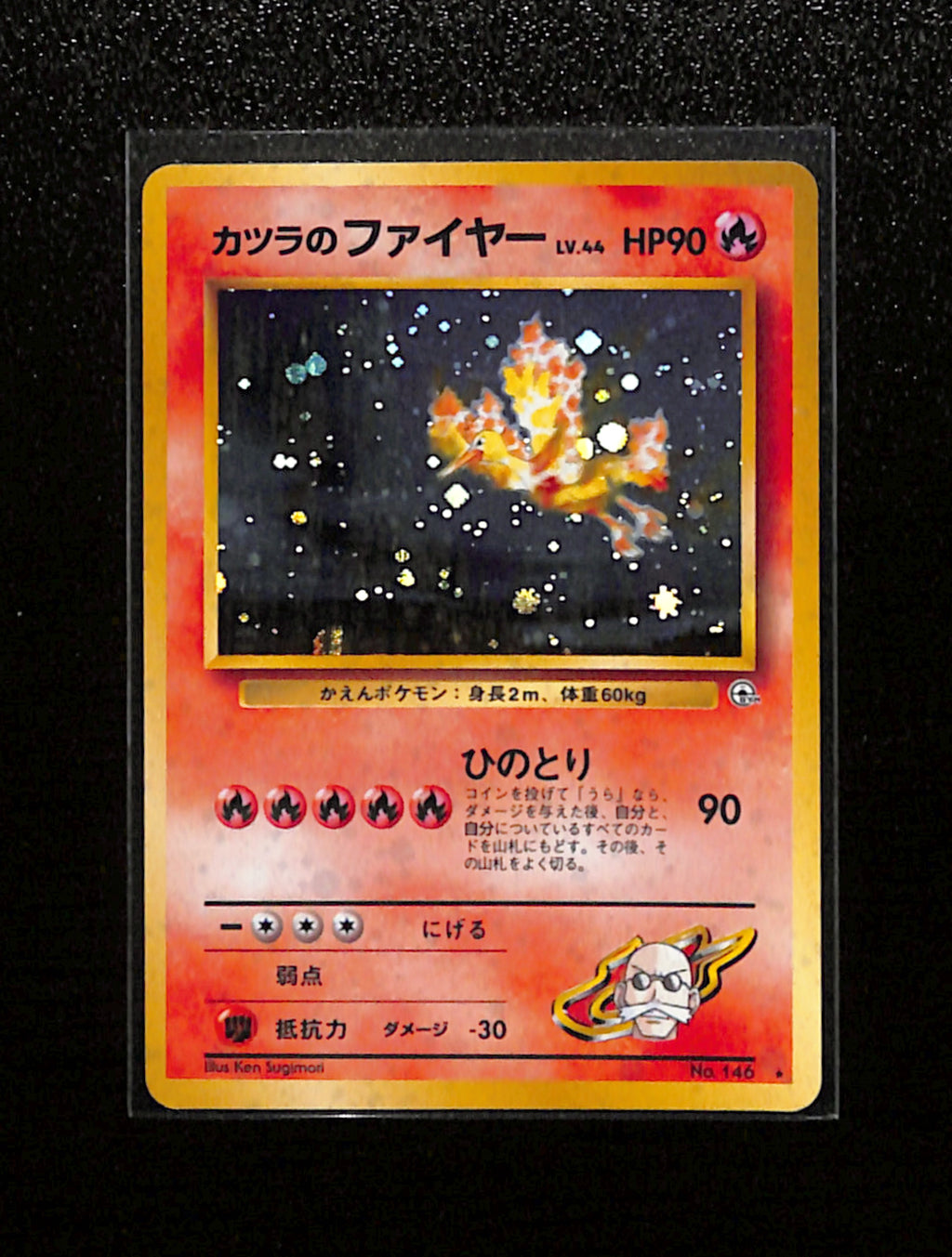 v-375 Blaine's Moltres Holo No.146 Gym Challenge Japanese