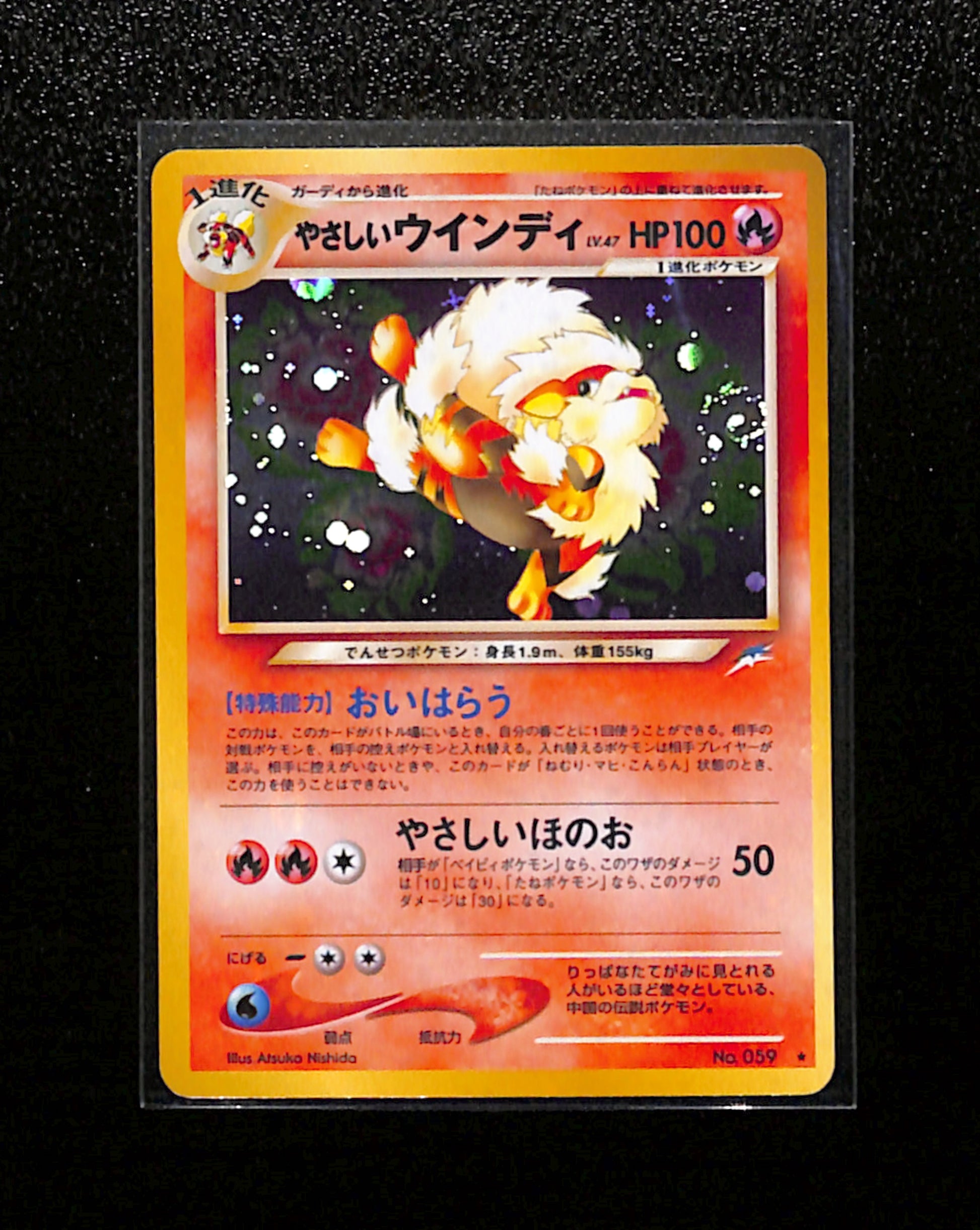 v-376 Light Arcanine No. 059 Holo Neo Destiny Japanese