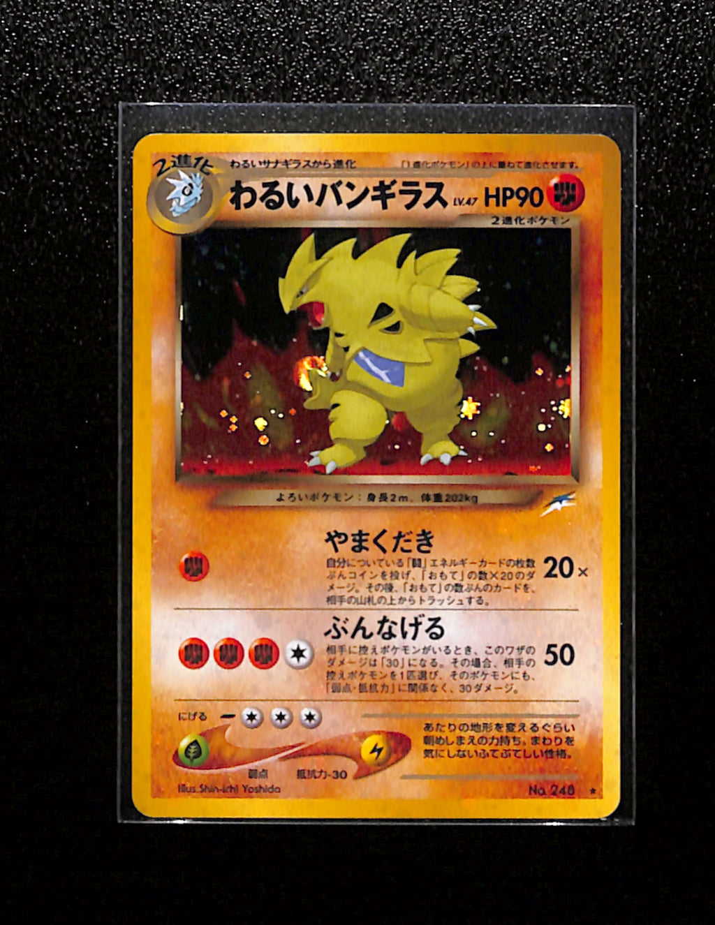 v-379 Dark Tyranitar Pokemon Japanese No.248 Neo Destiny Vintage Holo