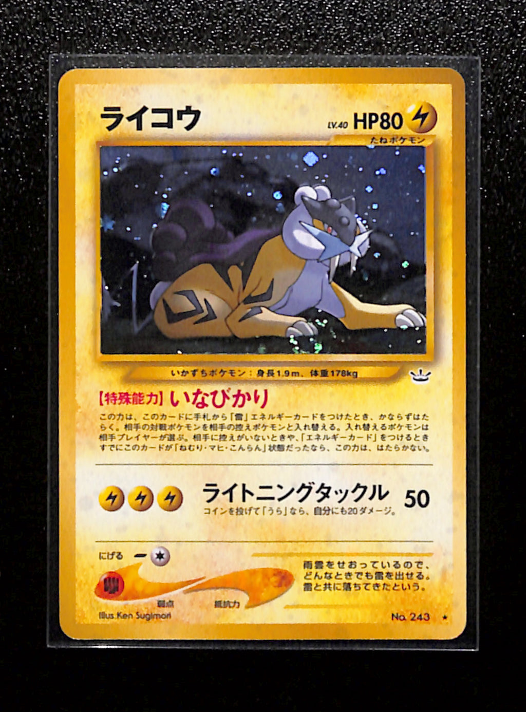 v-380 Raikou No. 243 Holo Rare Neo Revelation Pokemon Japanese