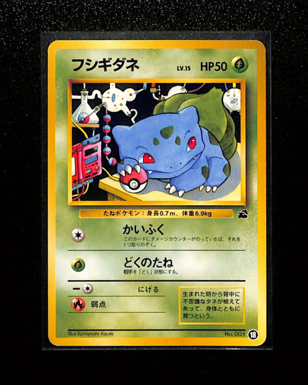 v-384 Bulbasaur No. 001 #18 VHS Intro Bulbasaur Deck Vintage