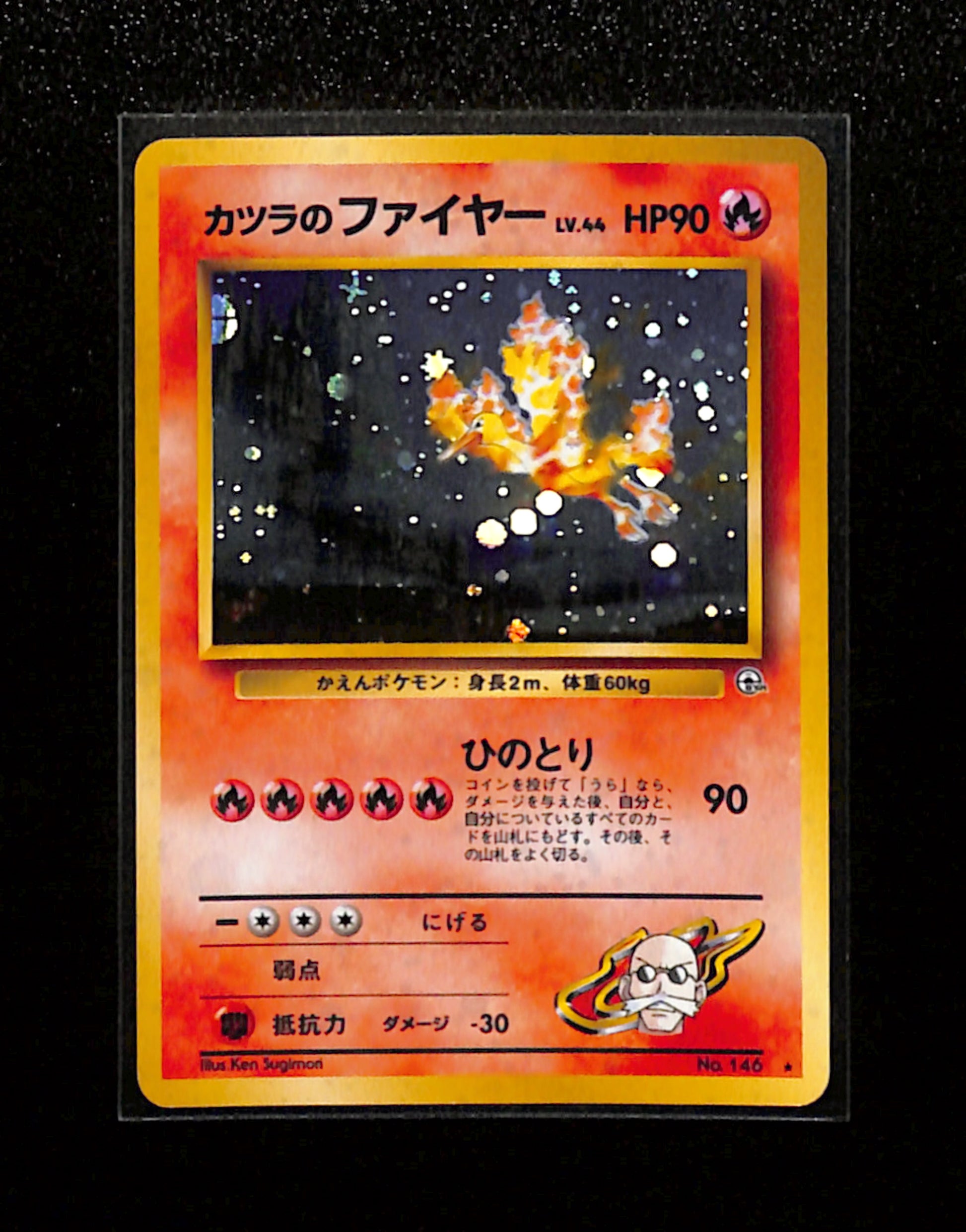 v-386 Blaine's Moltres Holo No.146 Gym Challenge Japanese