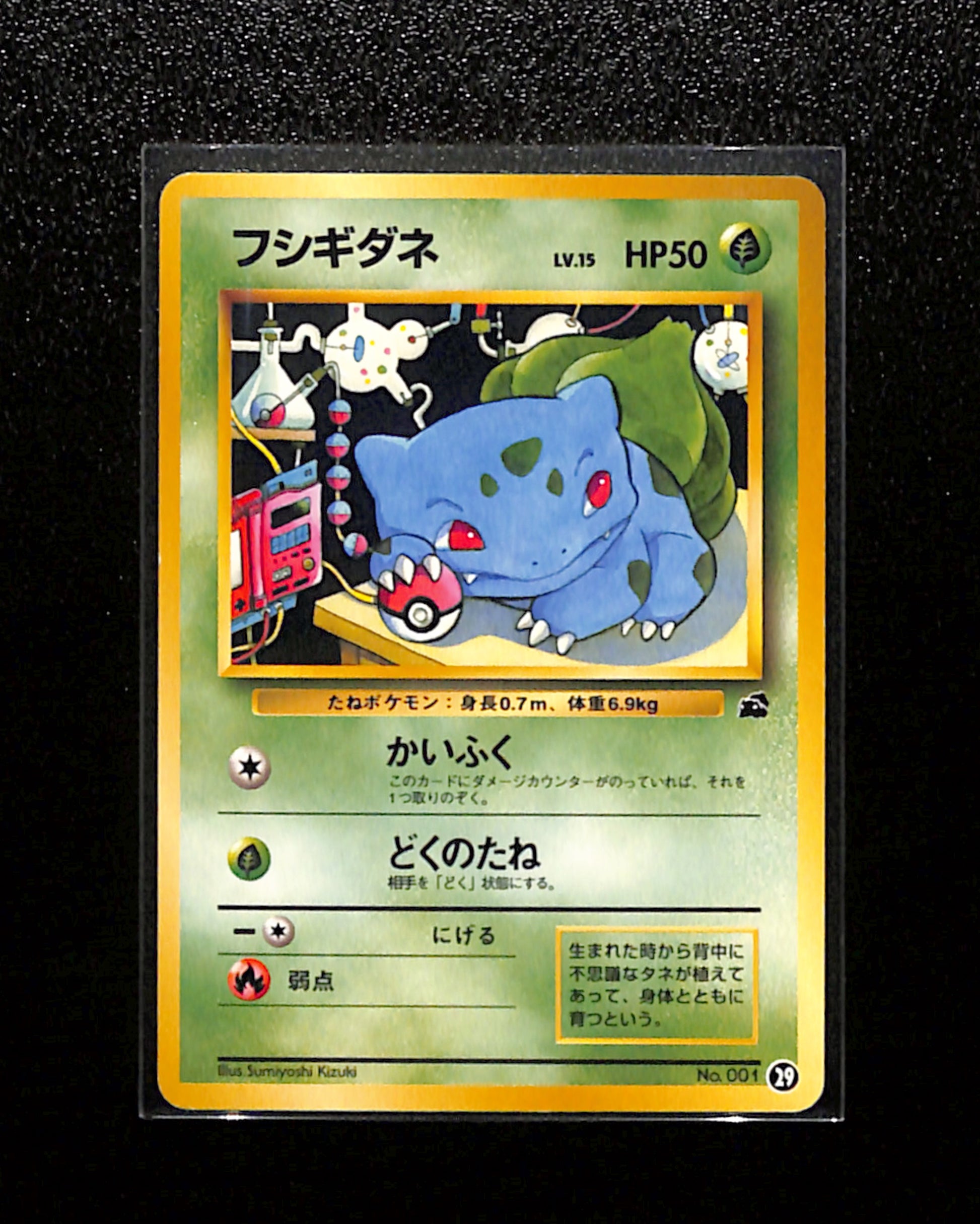 v-388 Bulbasaur No. 001 #29 VHS Intro Bulbasaur Deck Vintage