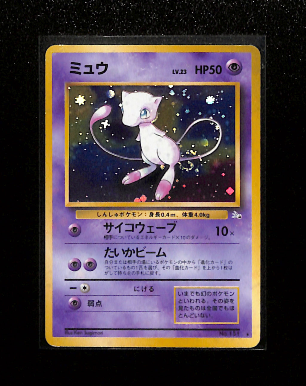 v-389 Mew No.151 Pokemon Card Japanese Fossil Set 1996 Vintage Holo