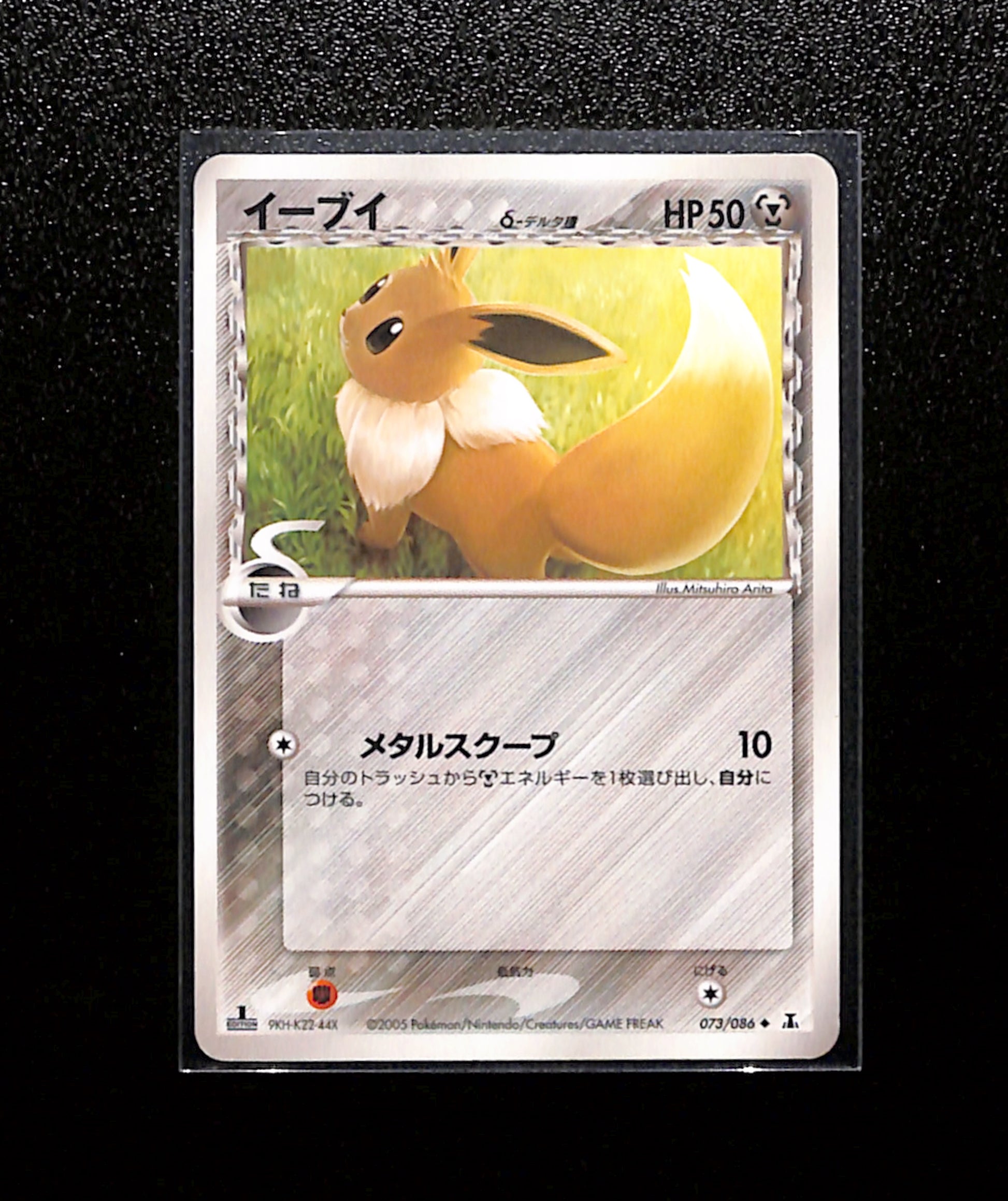 v-391 Eevee Delta Species 073/086 Holon Research Tower Japanese