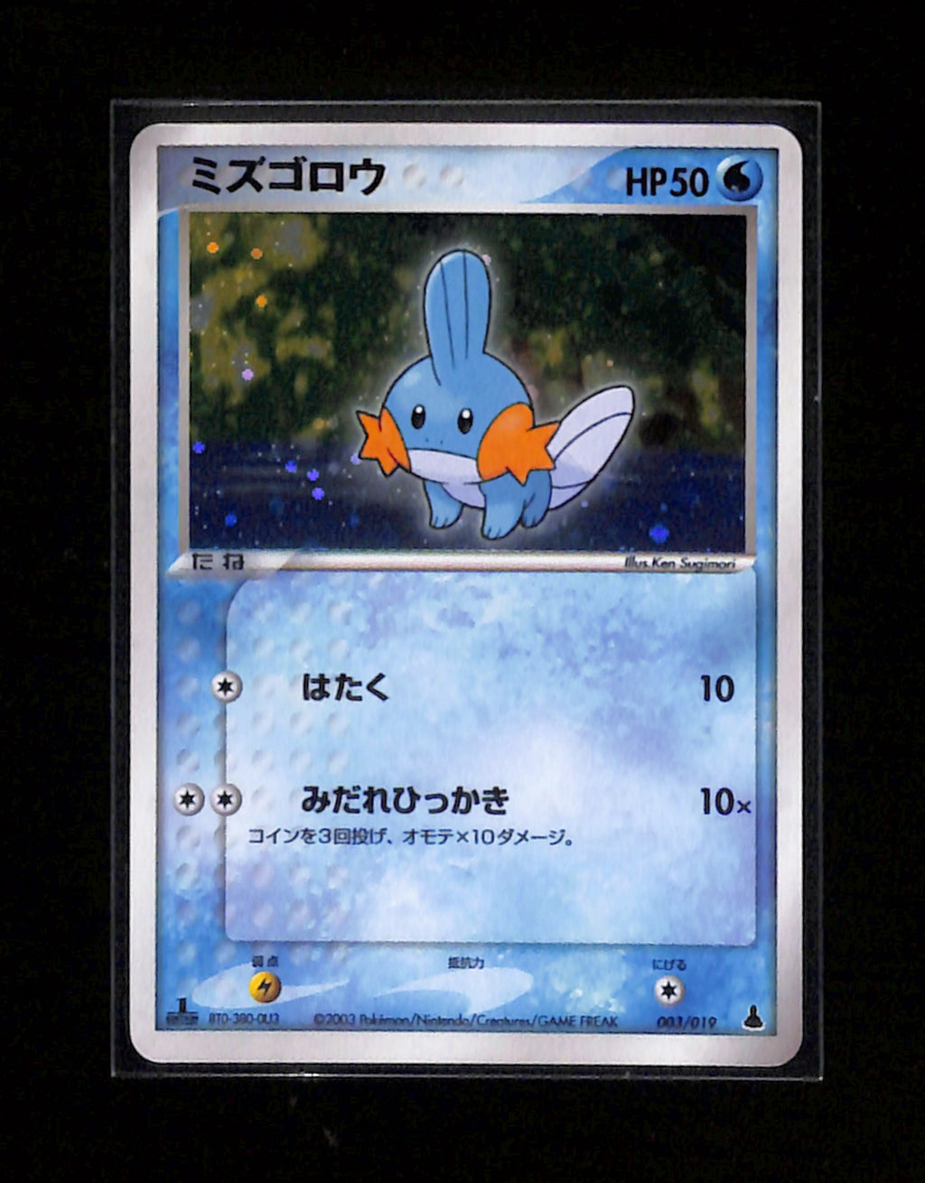 v-400 Mudkip 003/019 Mudkip Constructed Starter Deck Holo Japanese
