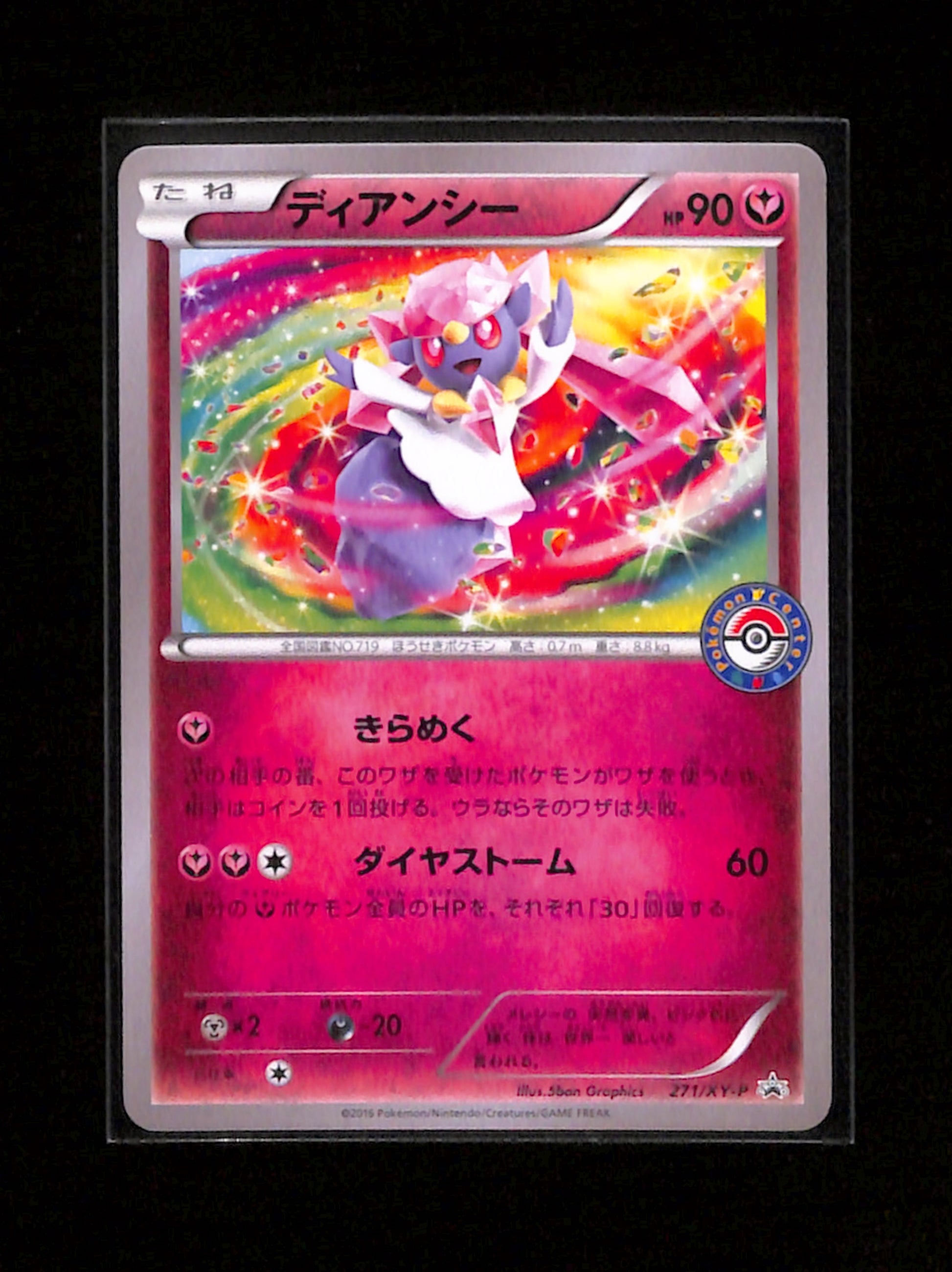 v-401 Diancie 271/XY-P Pokémon Center Promo Japanese