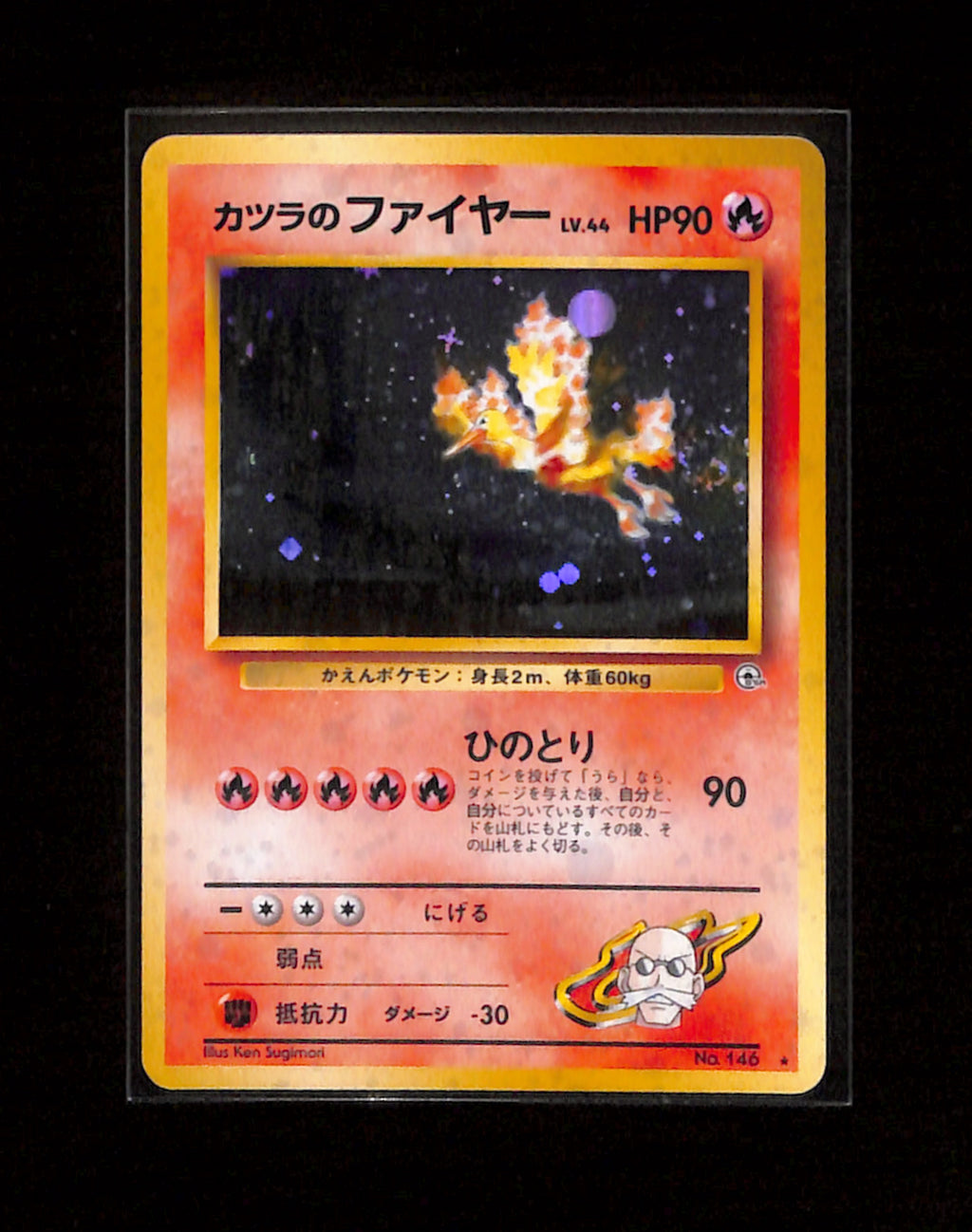 v-402 Blaine's Moltres Holo No.146 Gym Challenge Japanese