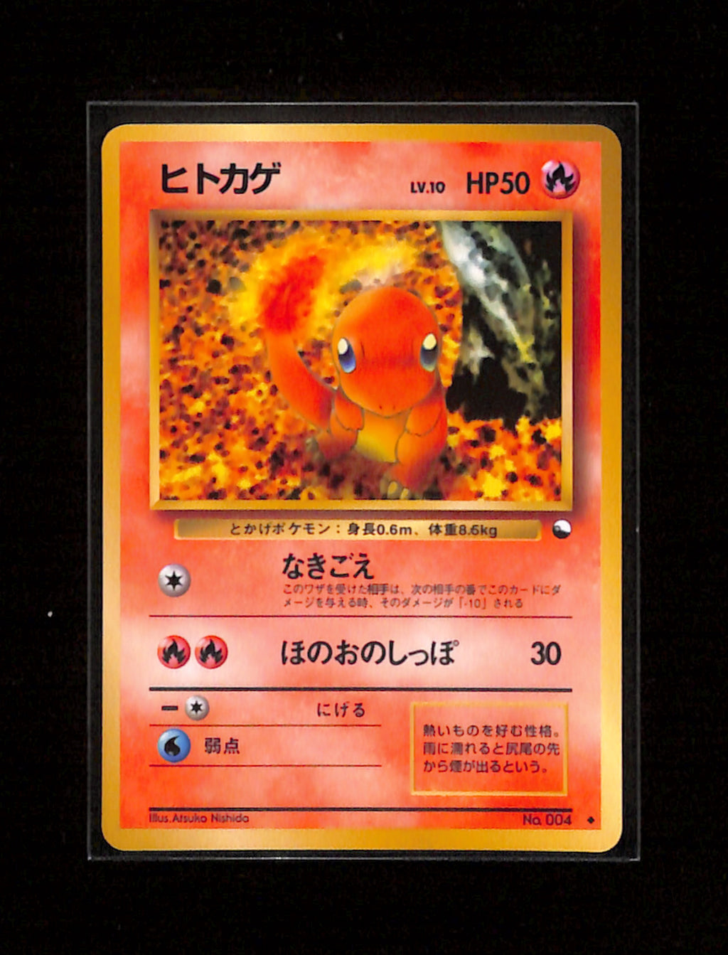 v-405 Charmander Pokemon Card Japanese No.004 Vending Glossy Series