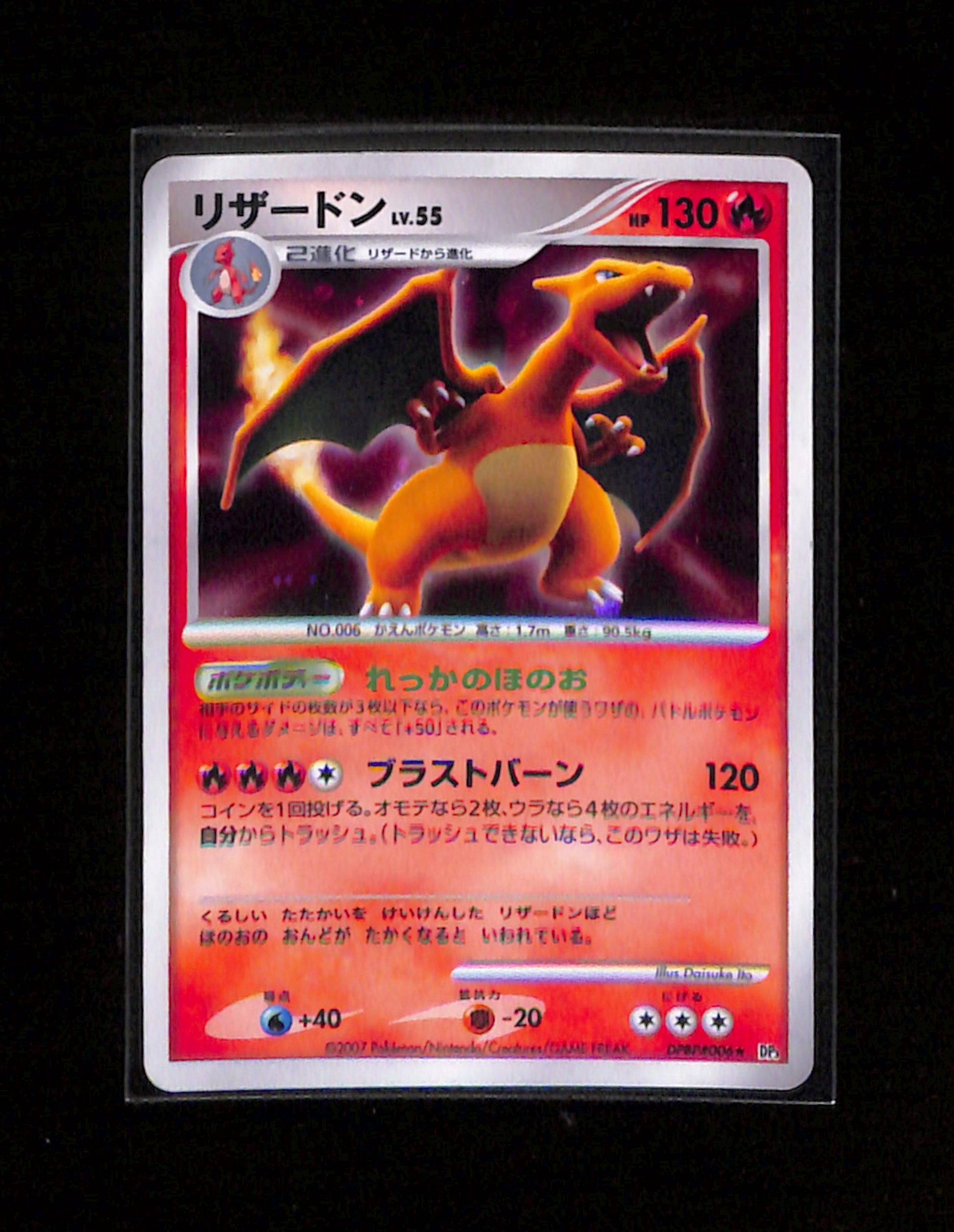 v-406 Charizard DPBP#006 Holo Japanese DP3 Unlimited