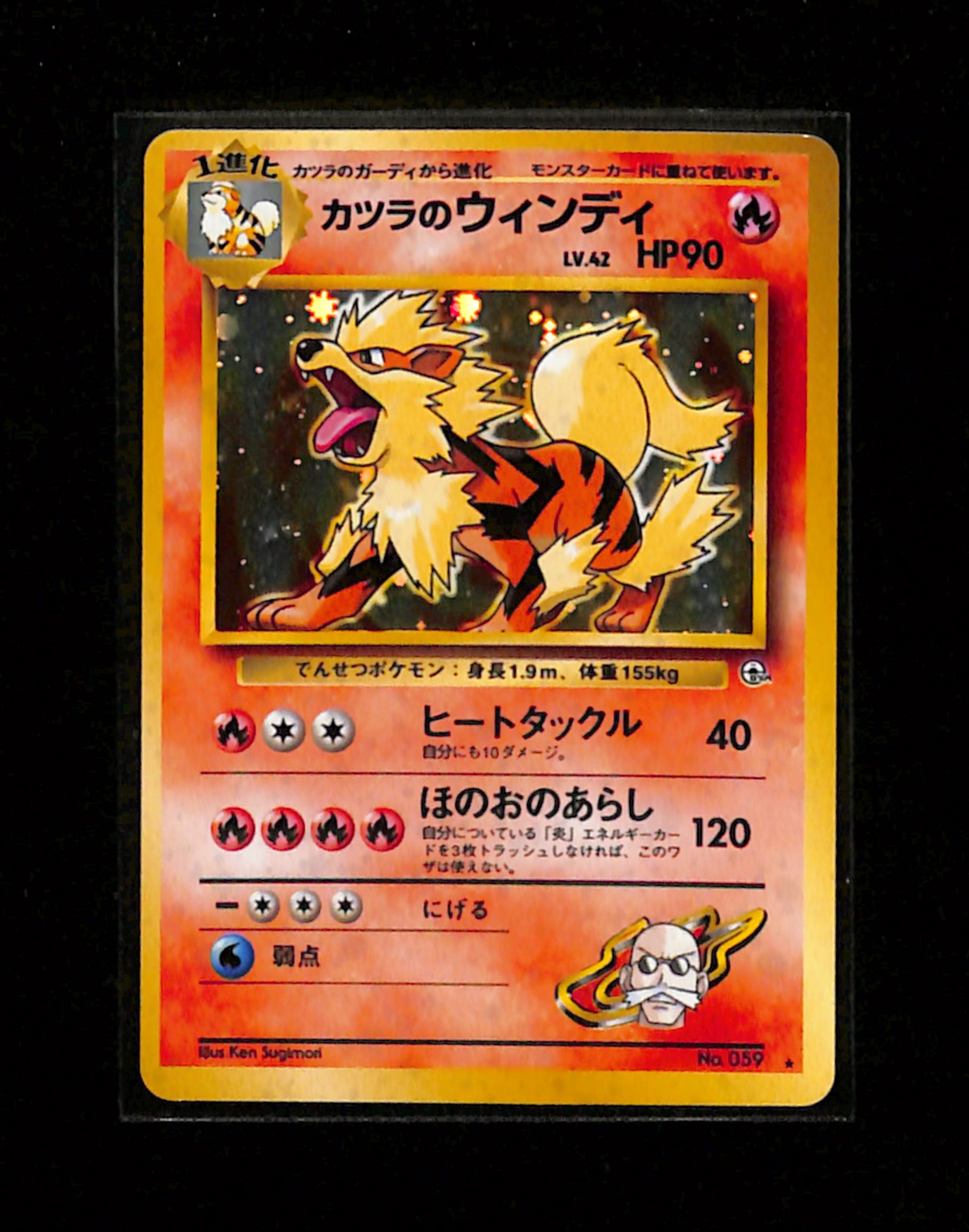v-410 Blaine's Arcanine Holo No.059 Gym Challenge Japanese