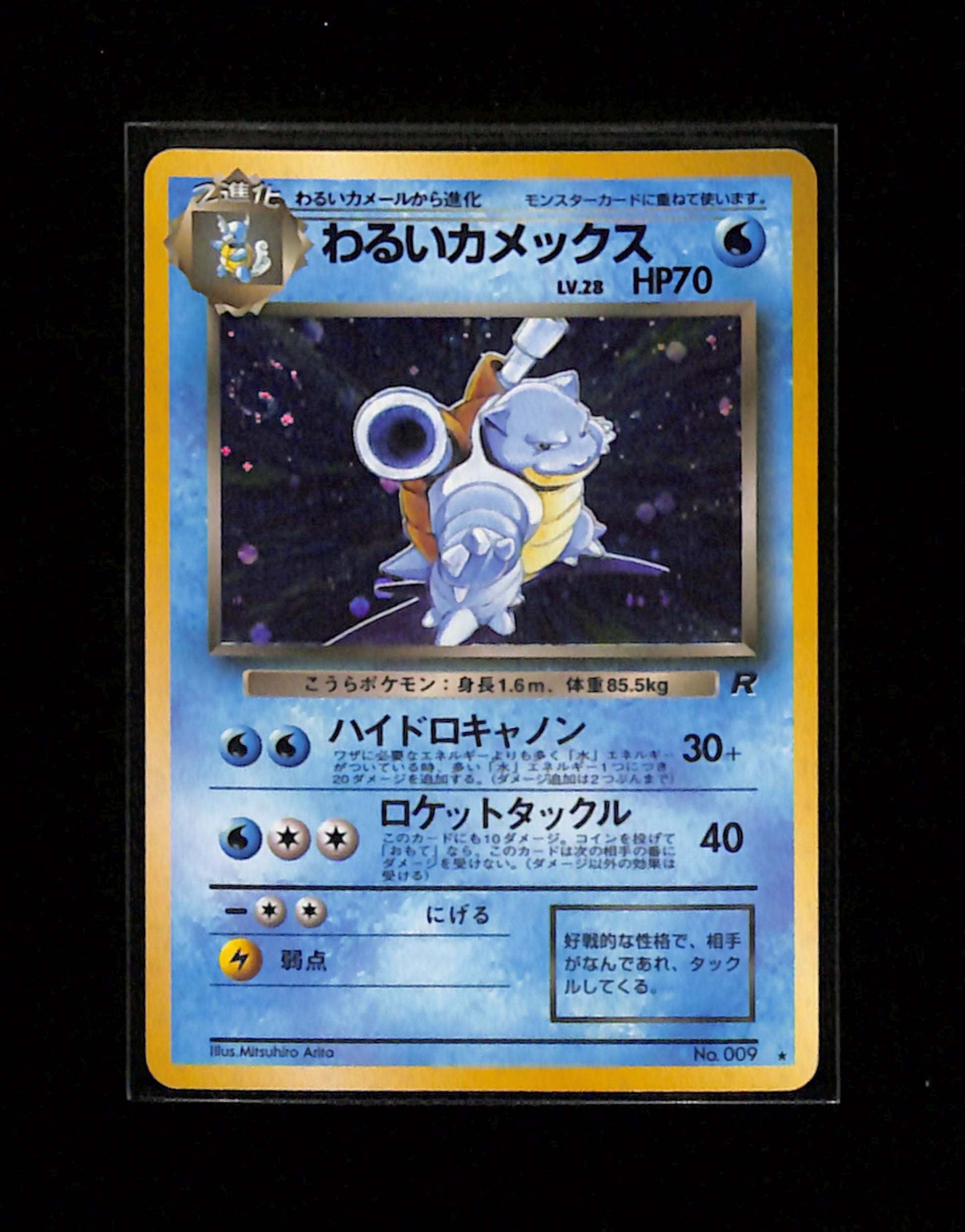 v-411 Dark Blastoise Pokemon Card Japan No.009 Team Rocket Vintage Holo