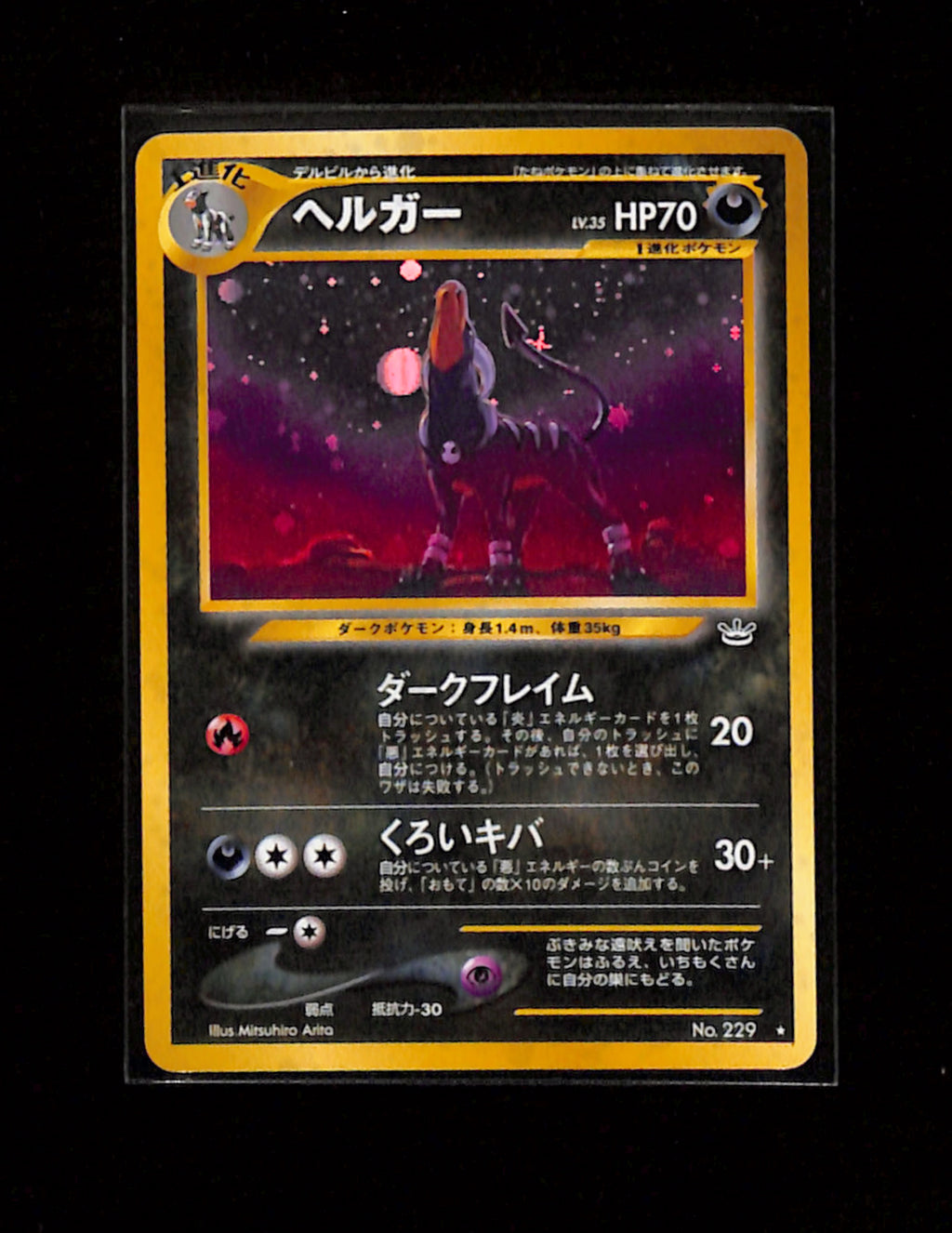 v-412 Houndoom No.229 Pokemon 2000 Japanese Neo Revelation