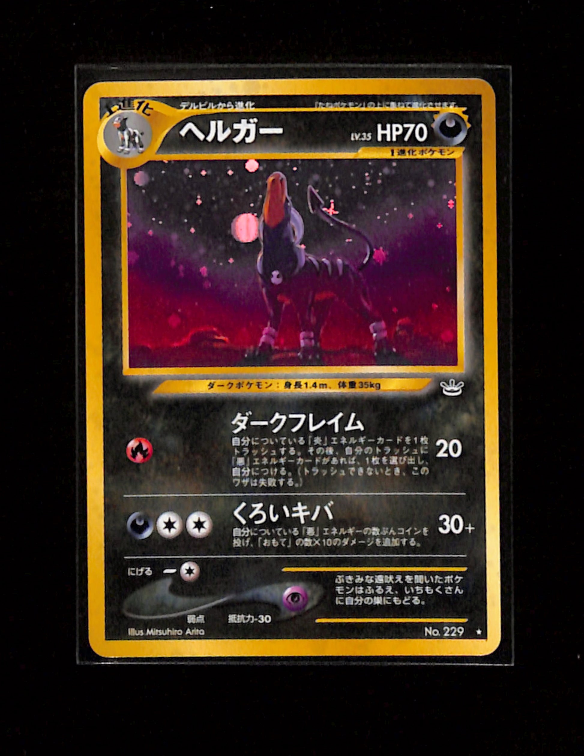 v-412 Houndoom No.229 Pokemon 2000 Japanese Neo Revelation