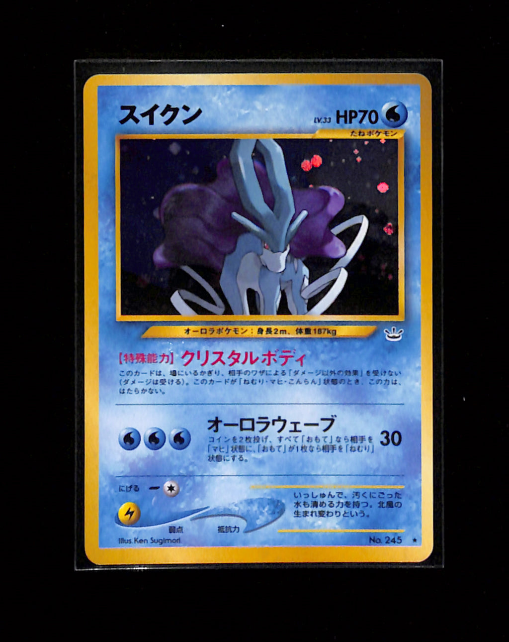 v-413 Suicune No. 245 Holo Rare Neo Revelation Japanese