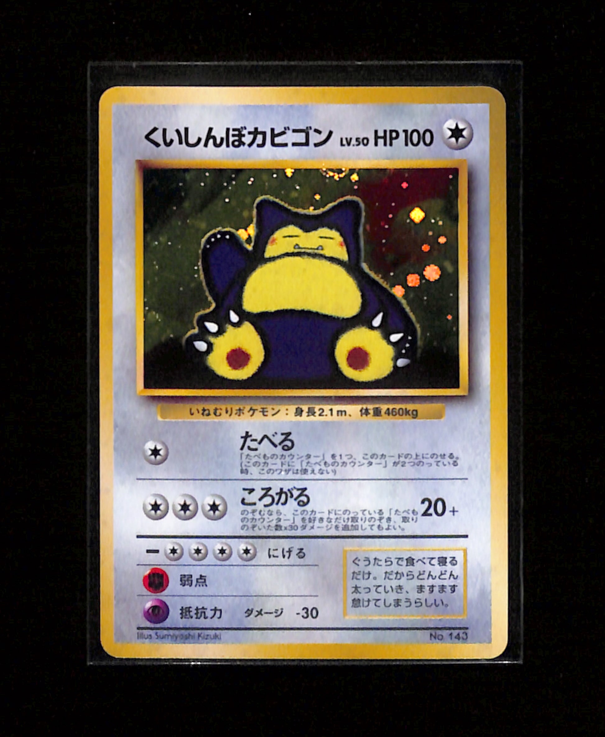 v-414 Snorlax No.143 CD Promo Japanese Vintage
