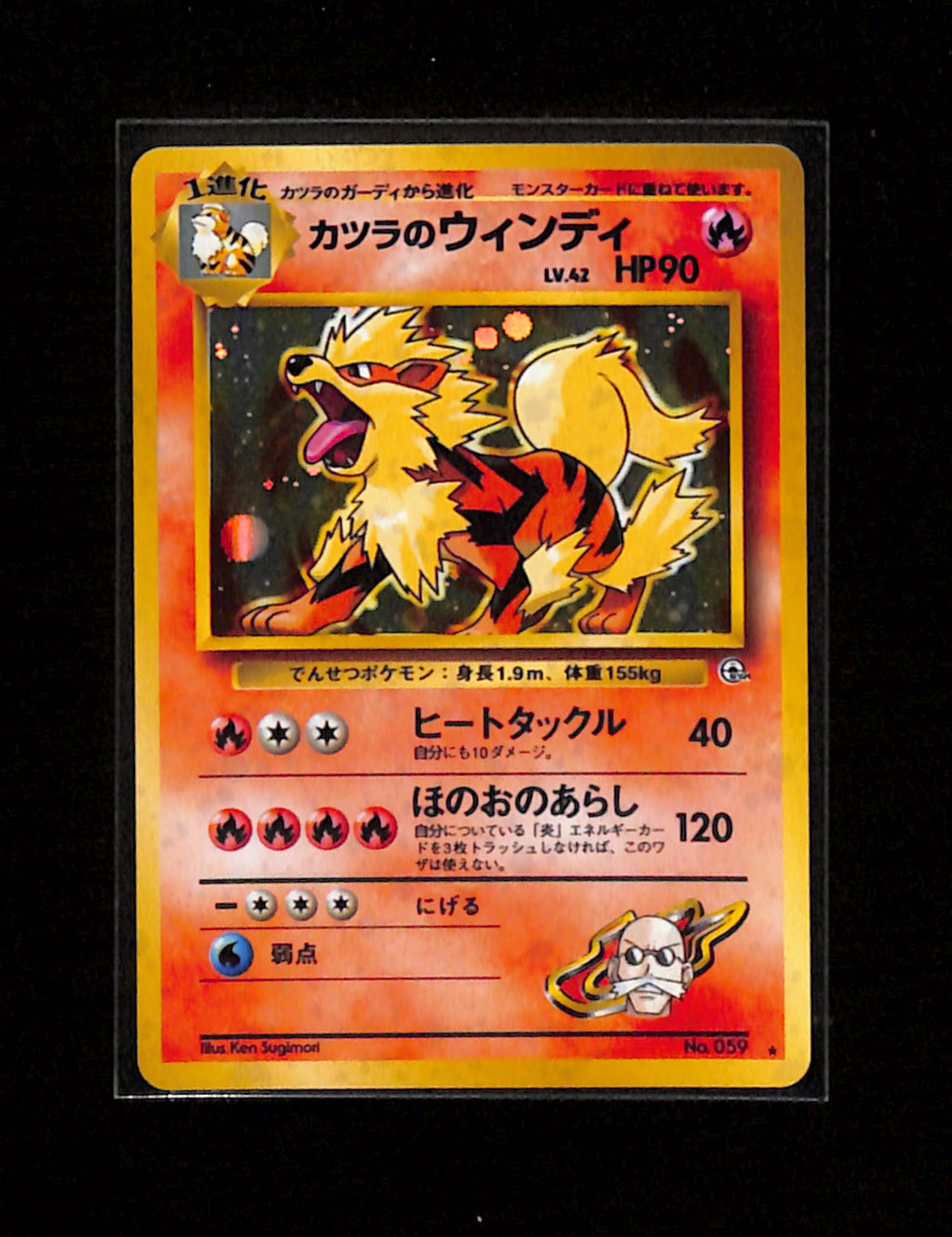 v-416 Blaine's Arcanine Holo No.059 Gym Challenge Japanese