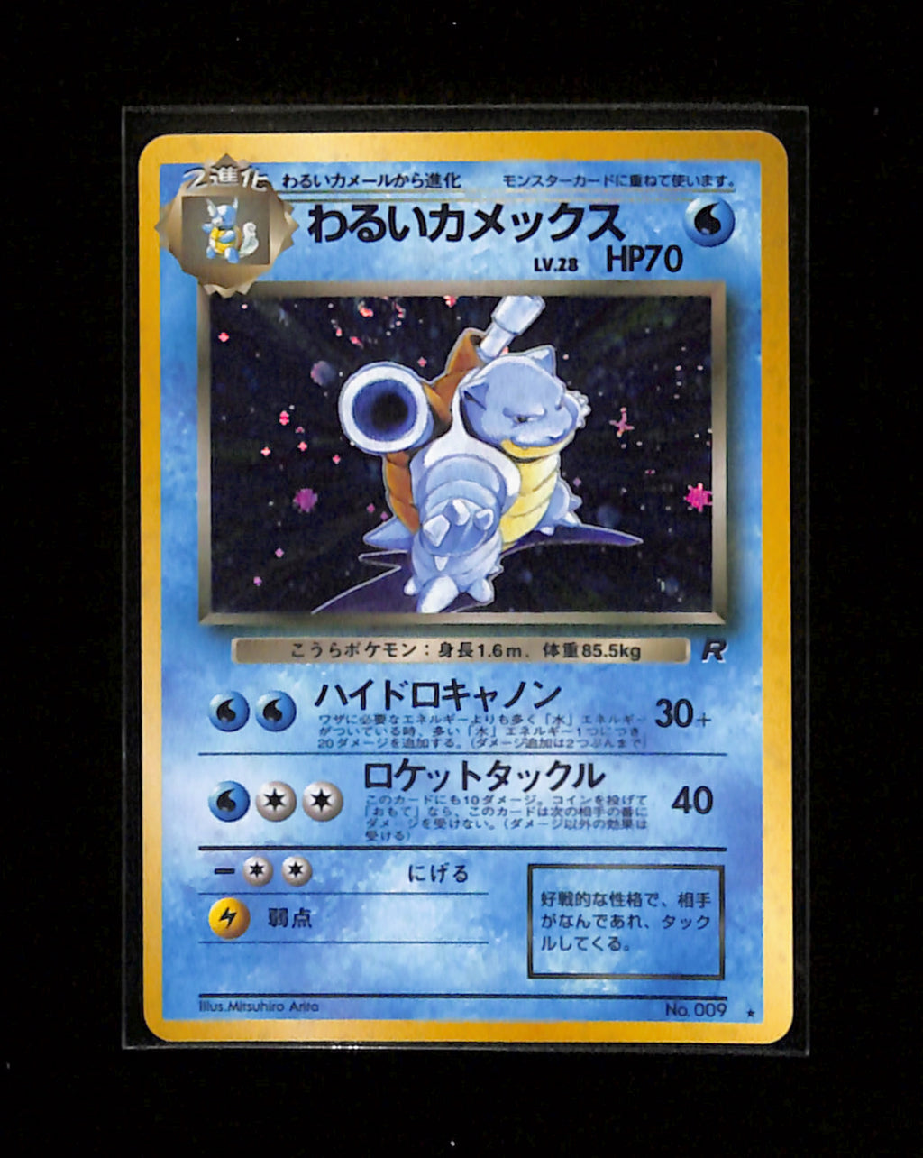 v-417 Dark Blastoise Pokemon Card Japan No.009 Team Rocket Vintage Holo