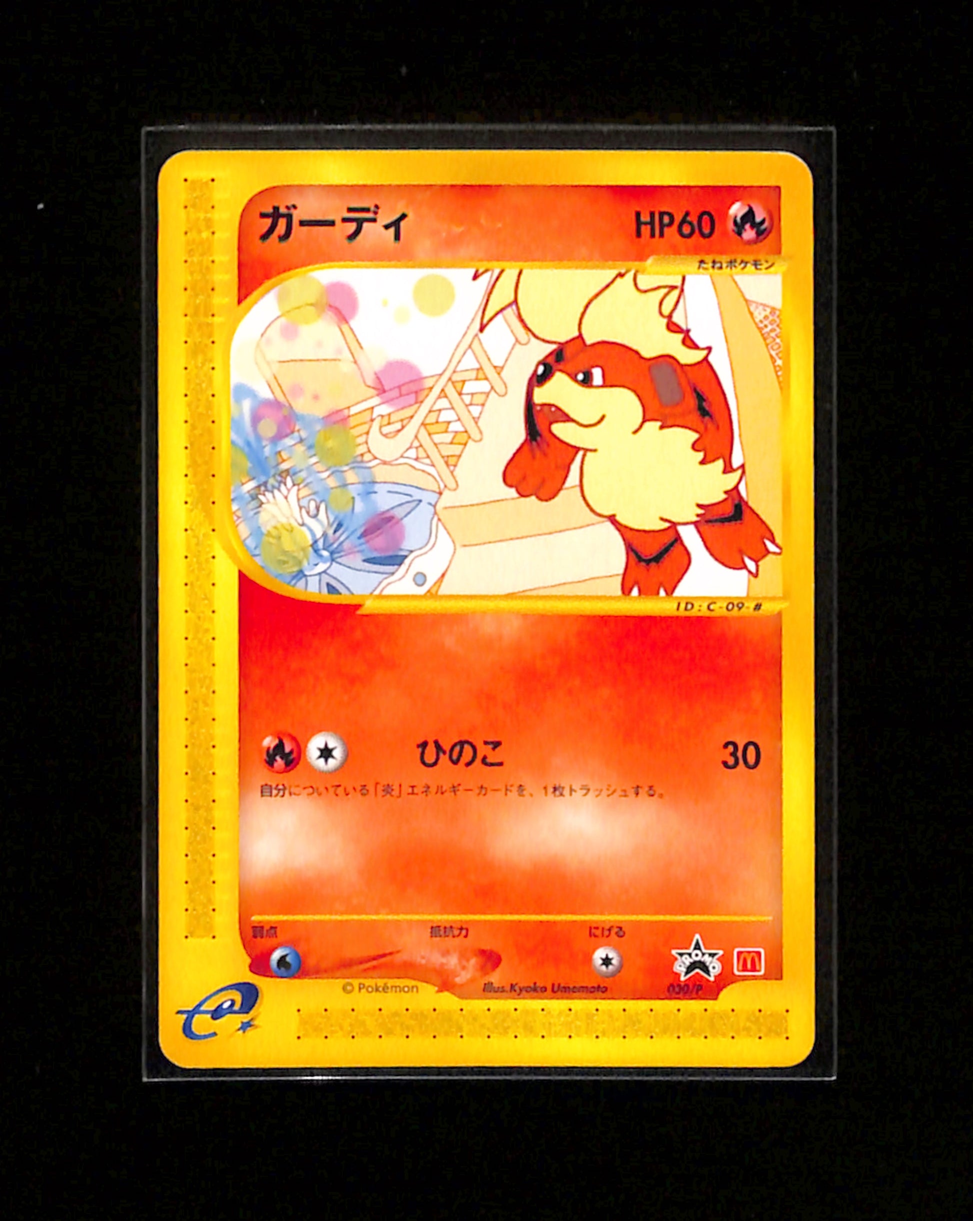 v-419 Growlithe 030/P Mcdonald's Promo Japanese