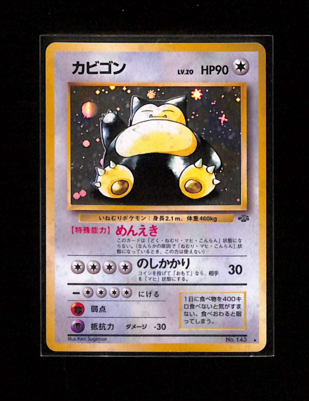 v-421 Snorlax Pokemon Card Japanese No.143 Jungle Set Vintage Holo