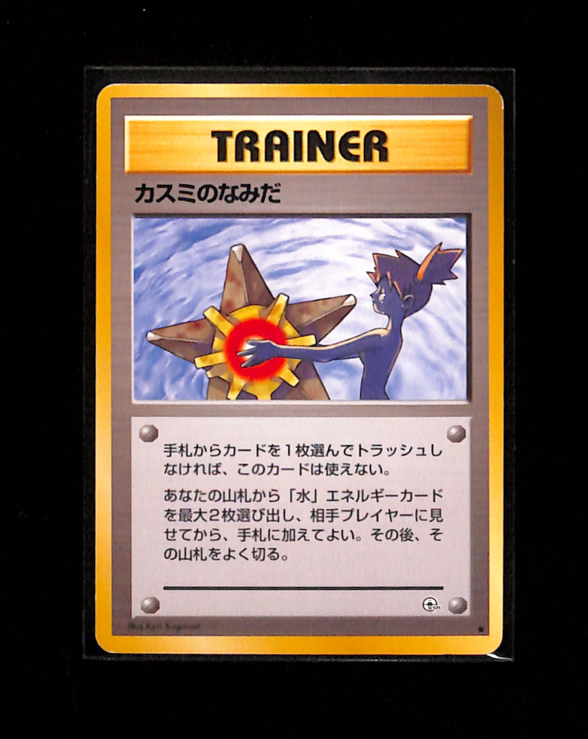 v-422 Misty's Tears Japanese Banned-Art Leader's Stadium Pokemon 1998