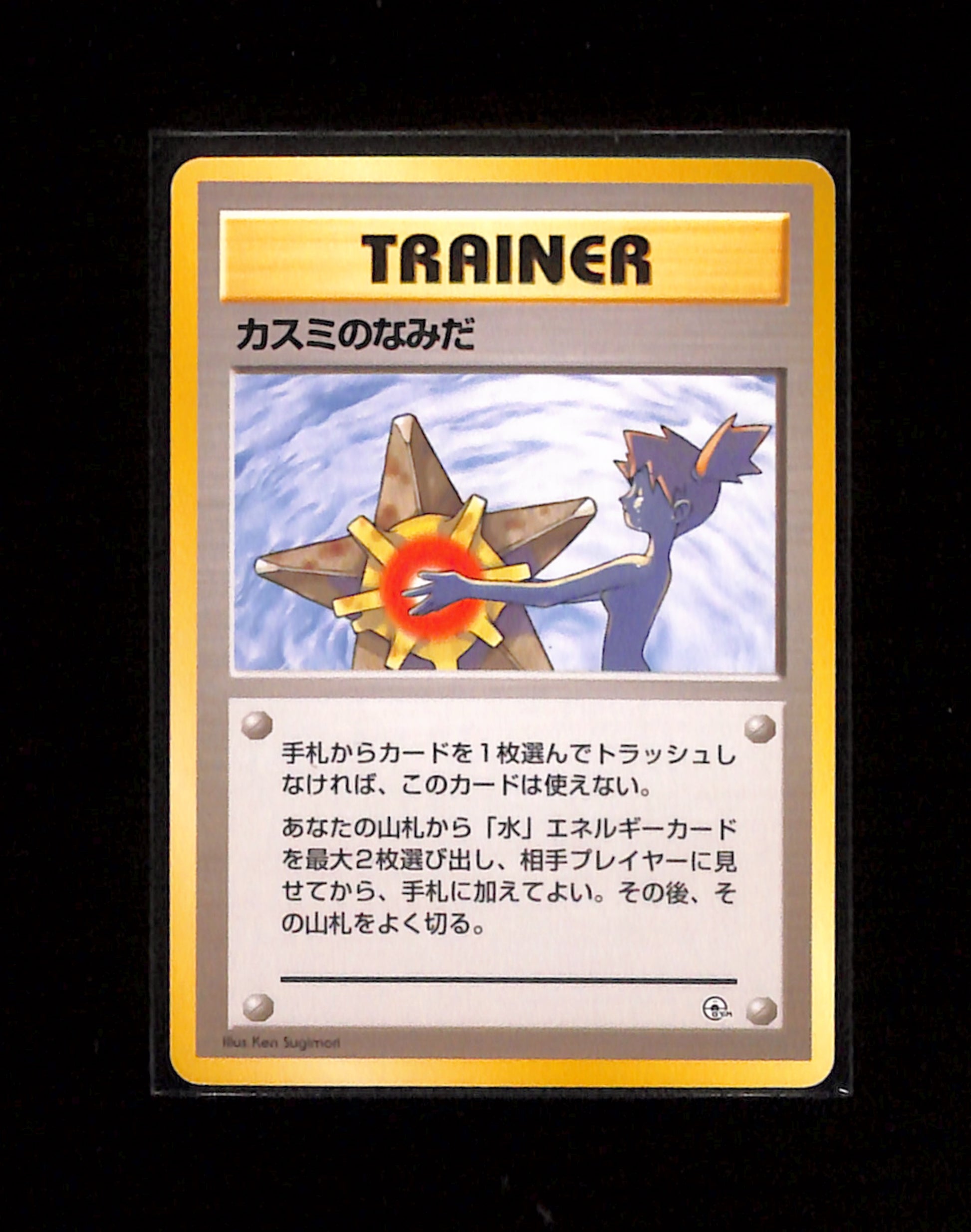 v-423 Misty's Tears Japanese Banned-Art Leader's Stadium Pokemon 1998