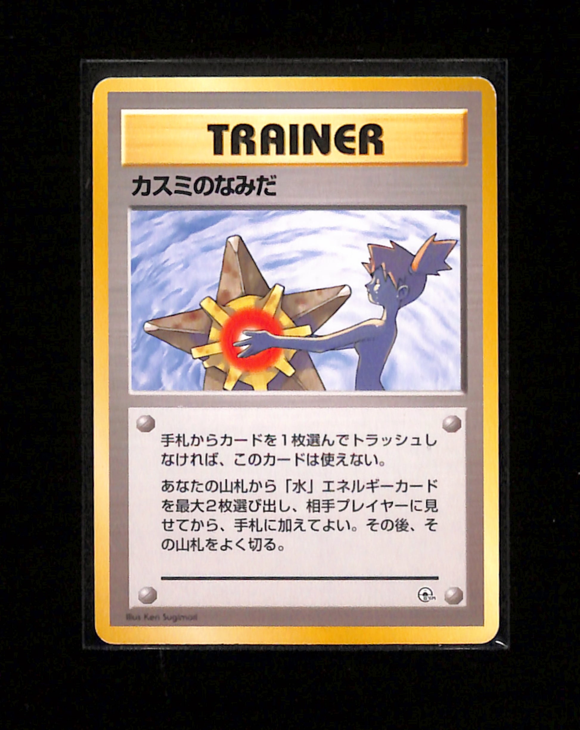v-424 Misty's Tears Japanese Banned-Art Leader's Stadium Pokemon 1998
