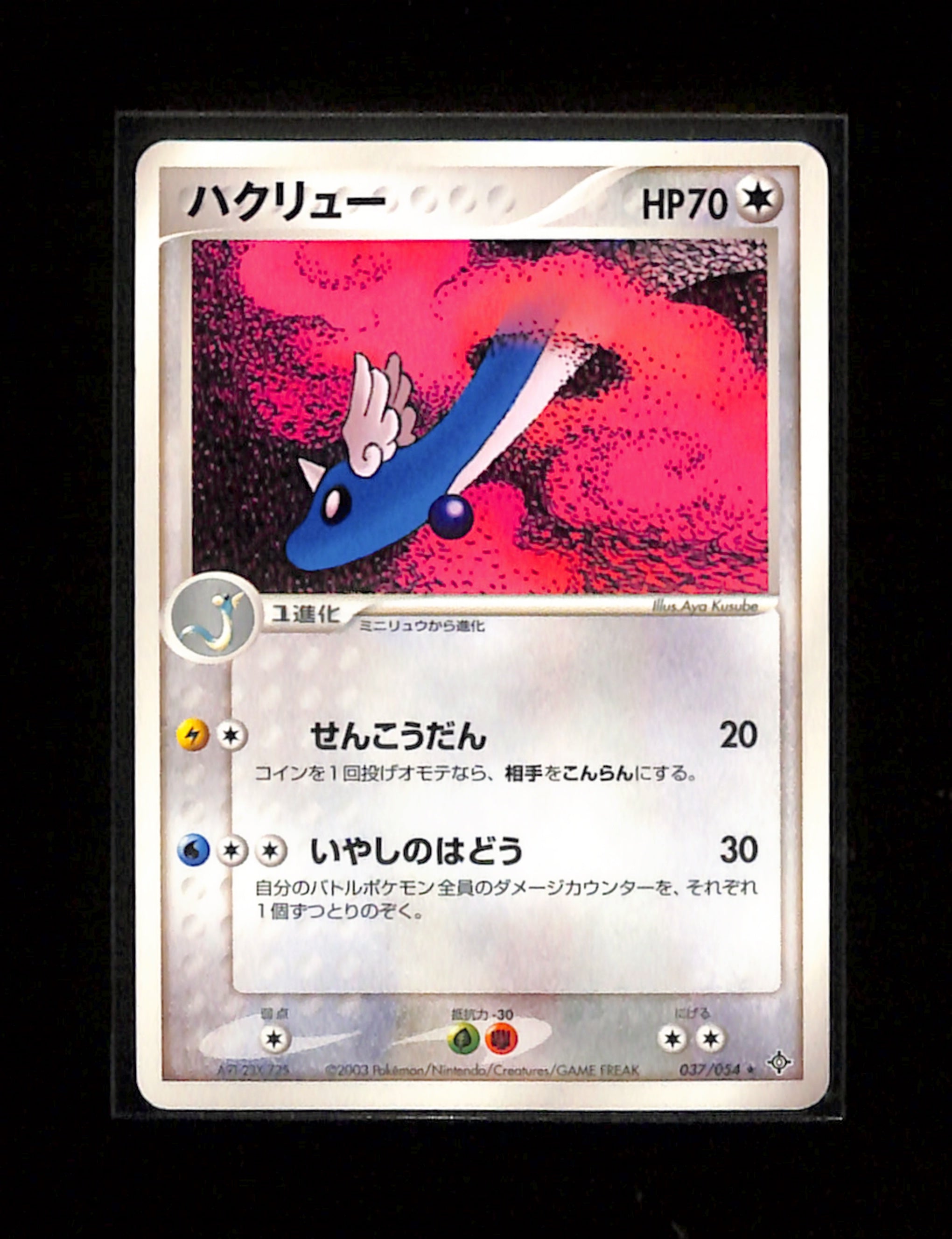 v-425 Bruno's Machamp Pokemon Card Japanese 081/141 Vs Series 1st