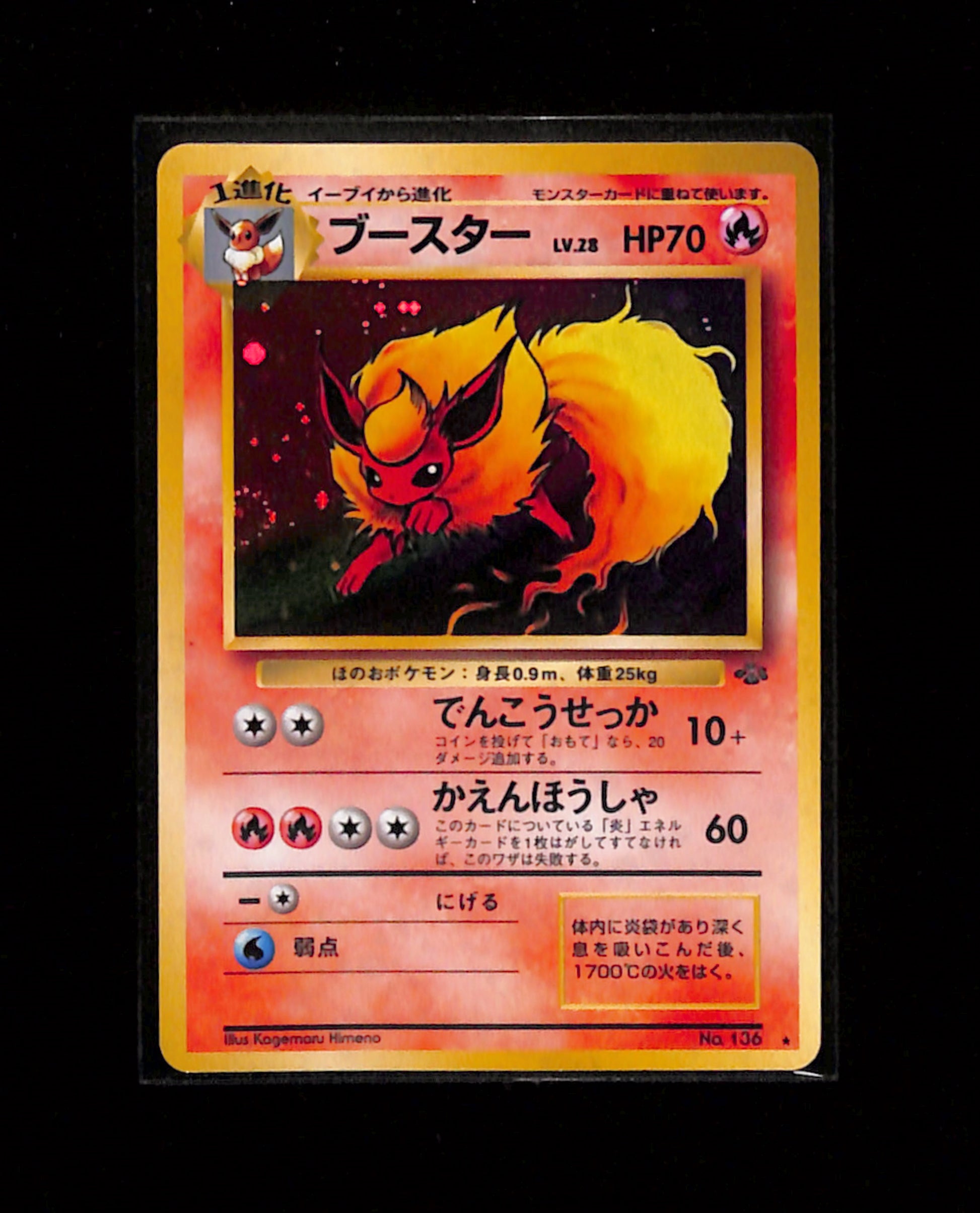 v-429 Flareon Pokemon Card Japanese No.136 Jungle set Vintage Holo