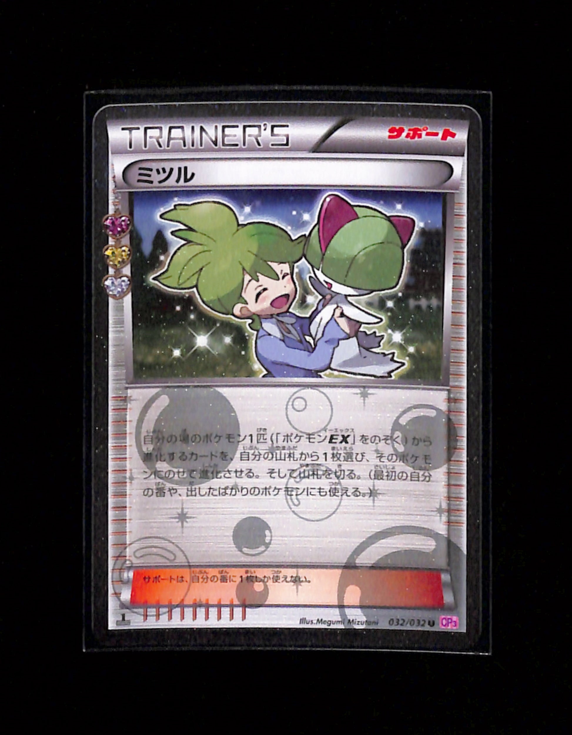 v-433 Wally Holo 032/032 CP3 Pokekyun 1st Edition Japanese