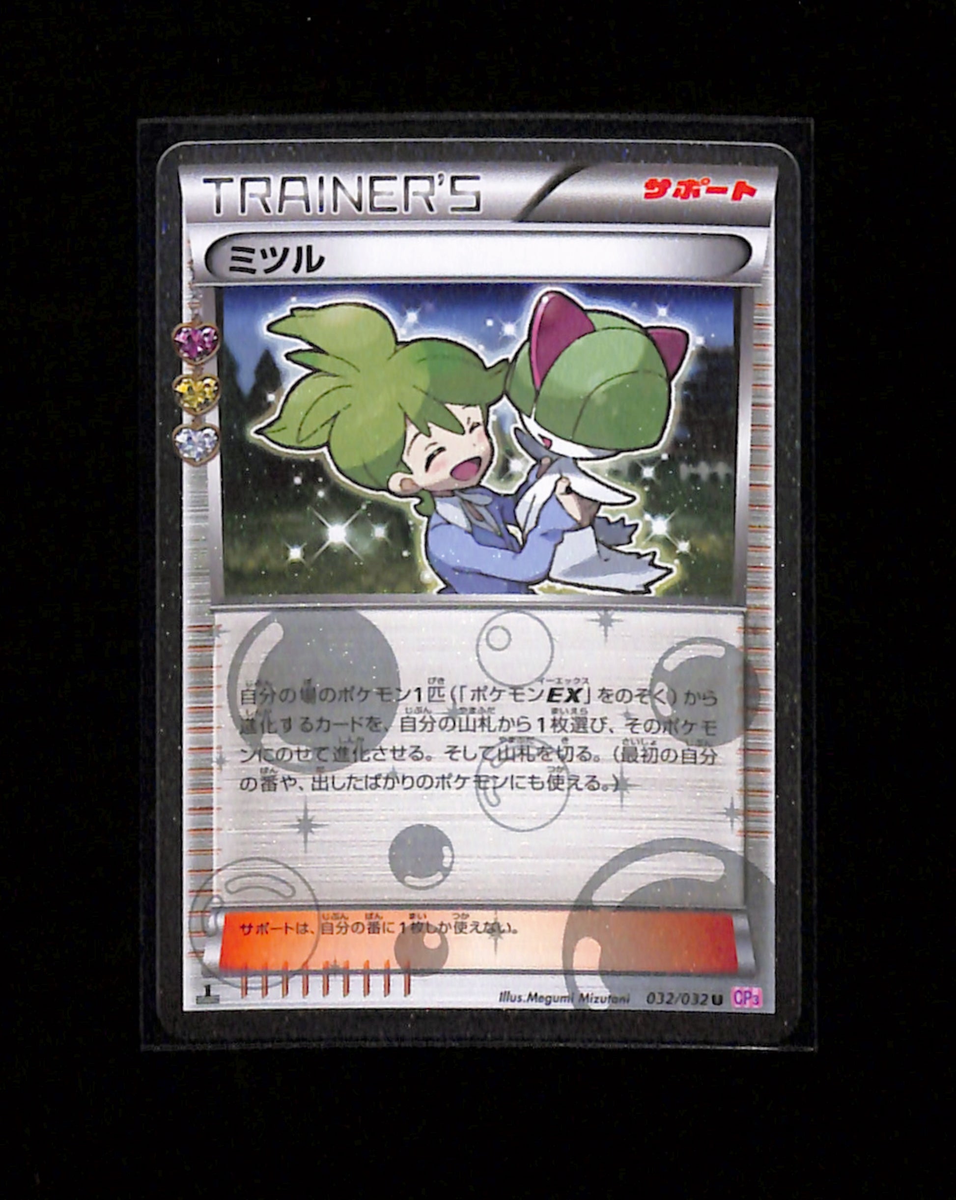 v-434 Wally Holo 032/032 CP3 Pokekyun 1st Edition Japanese