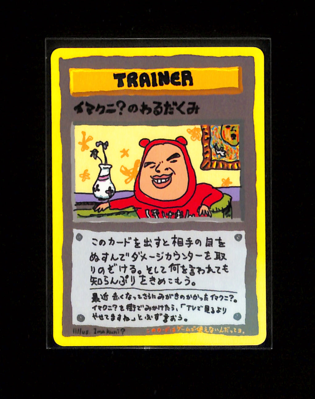 v-442 Imakuni's Nasty Plot Pokemon Japanese Vending Series III 3 1998