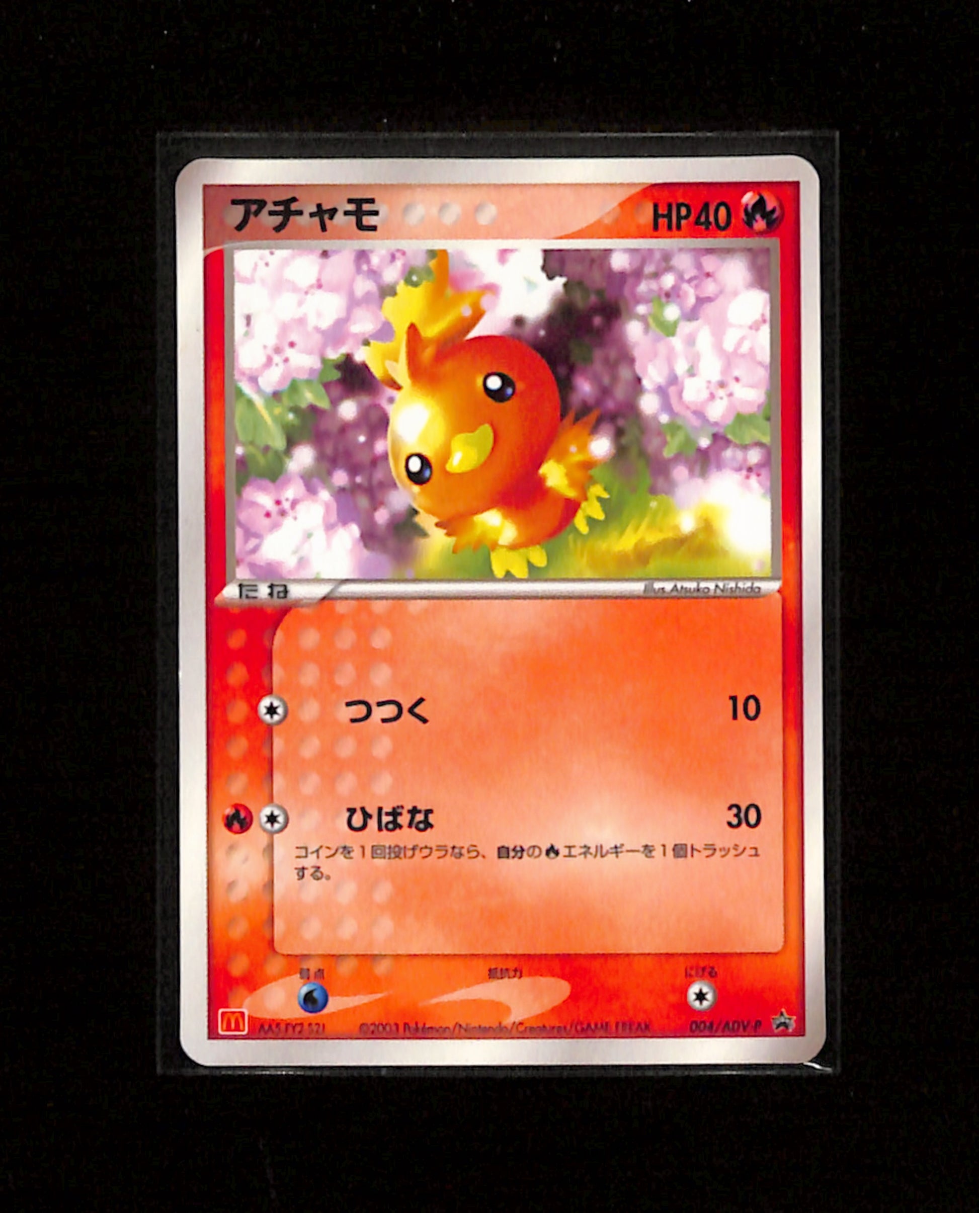 v-448 Torchic 004/ADV-P McDonald's Promo Japanese