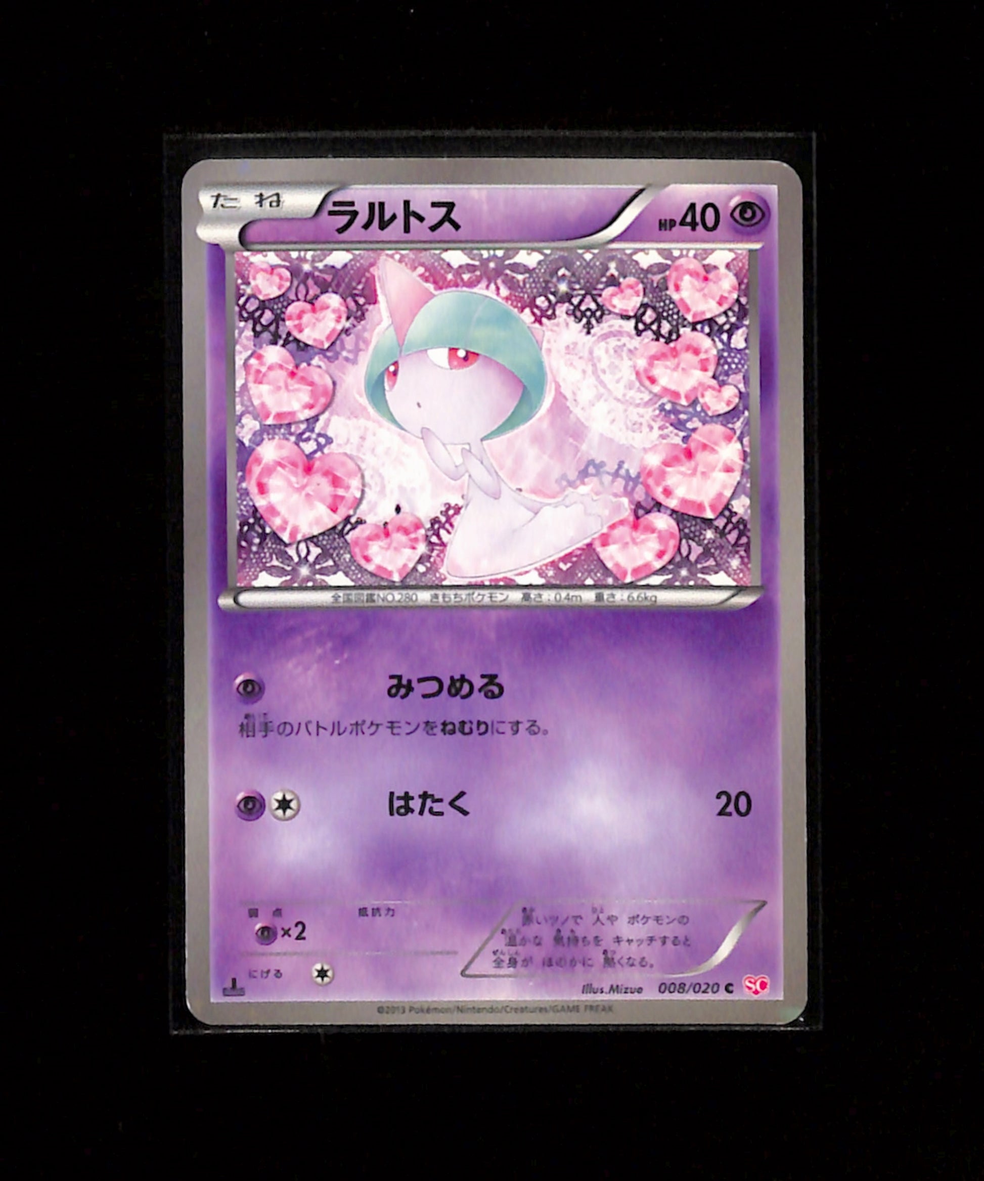 v-454 Ralts [Holo 1st Edition] 008/020 Pokemon Japanese Shiny Collection
