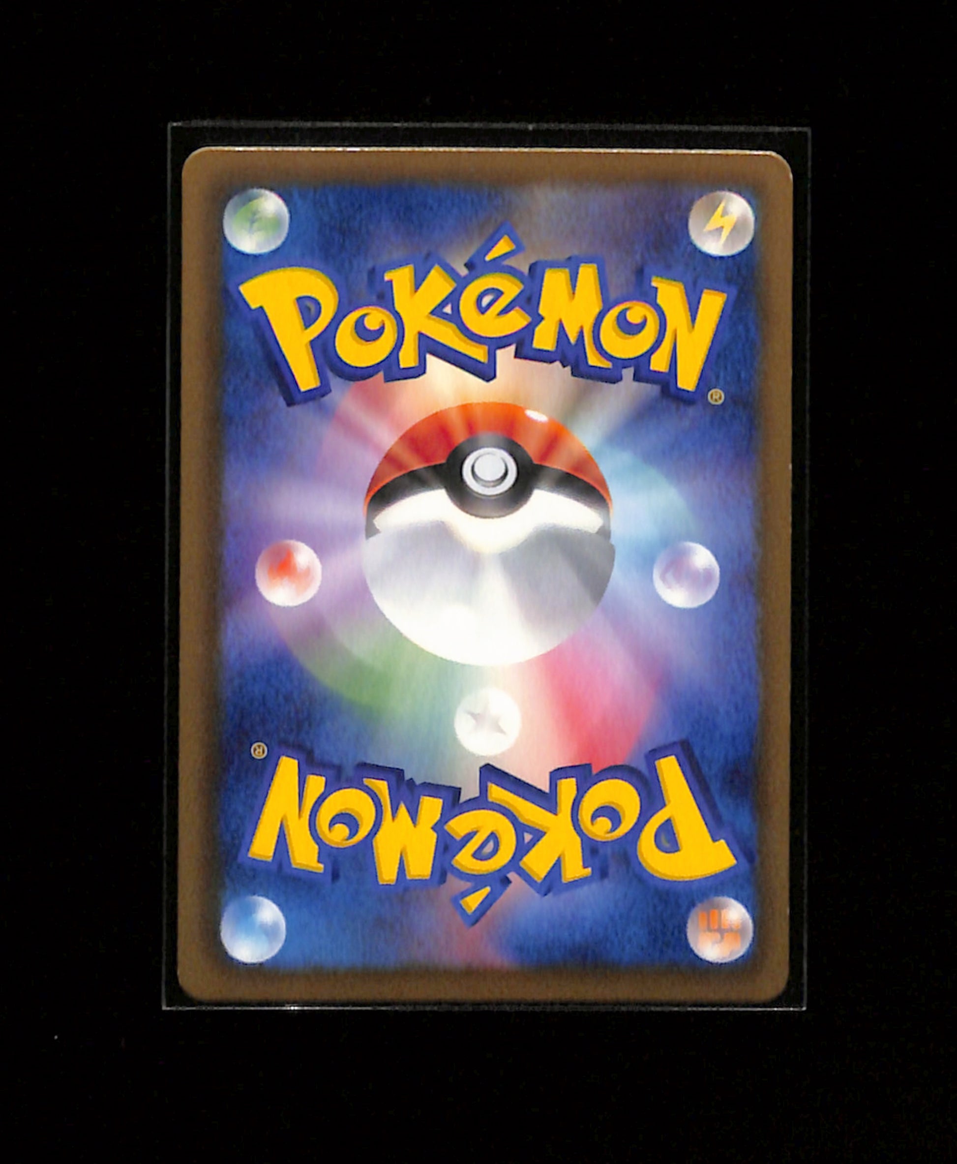 v-457 Servine [Holo 1st Edition] 002/020 Pokemon Japanese Shiny Collection